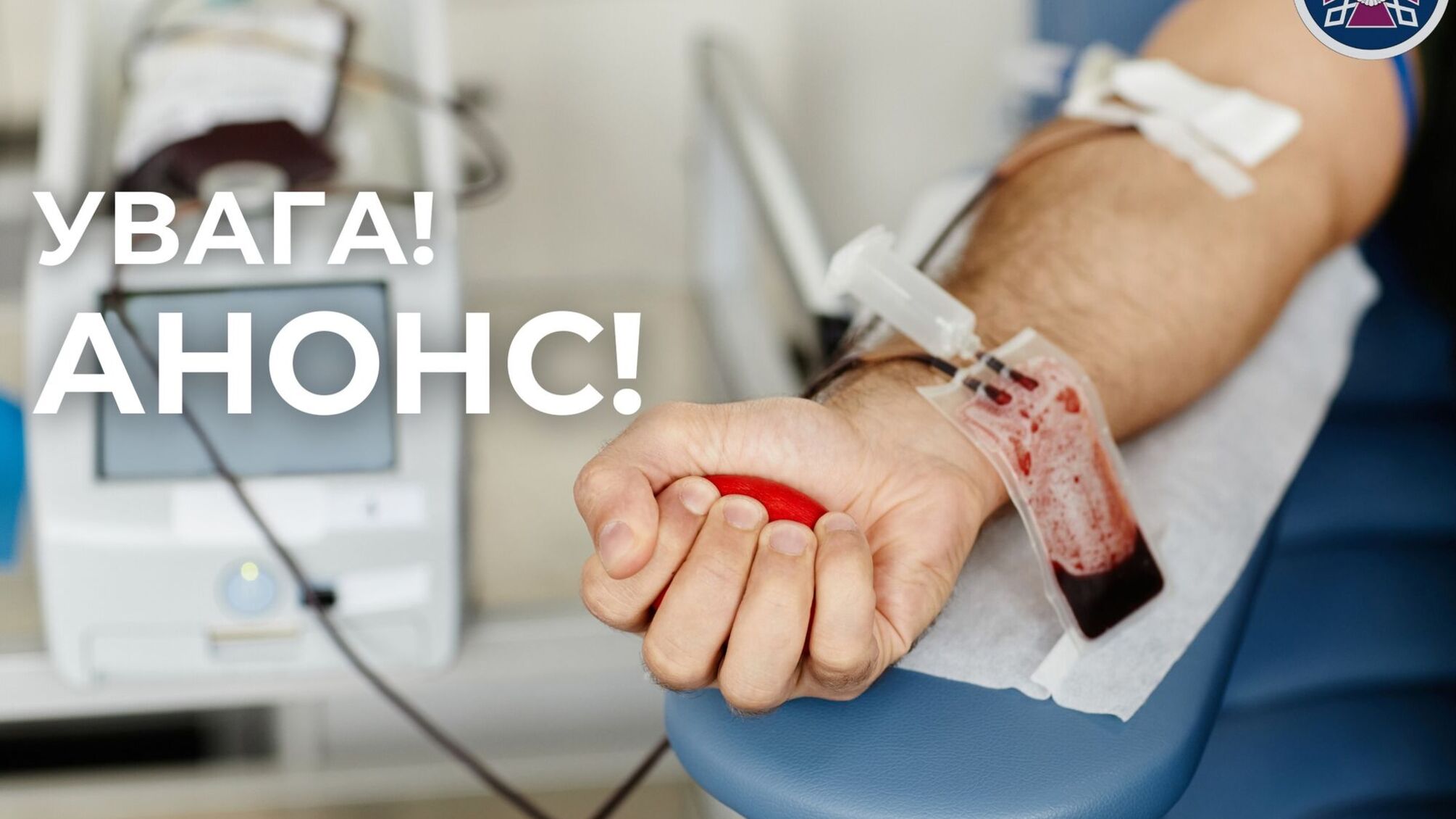 Донорская акция ко Всемирному дню донора