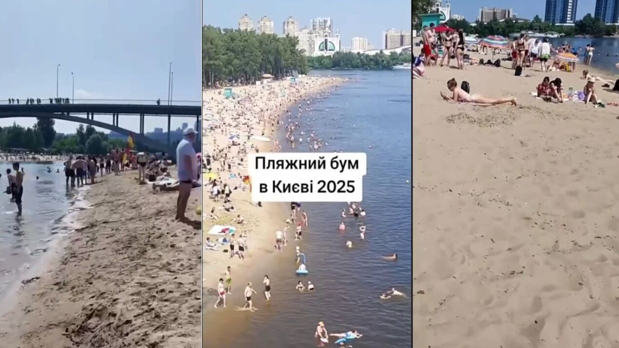 Пляжный ажиотаж в Киеве: на побережье Днепра негде яблоку упасть