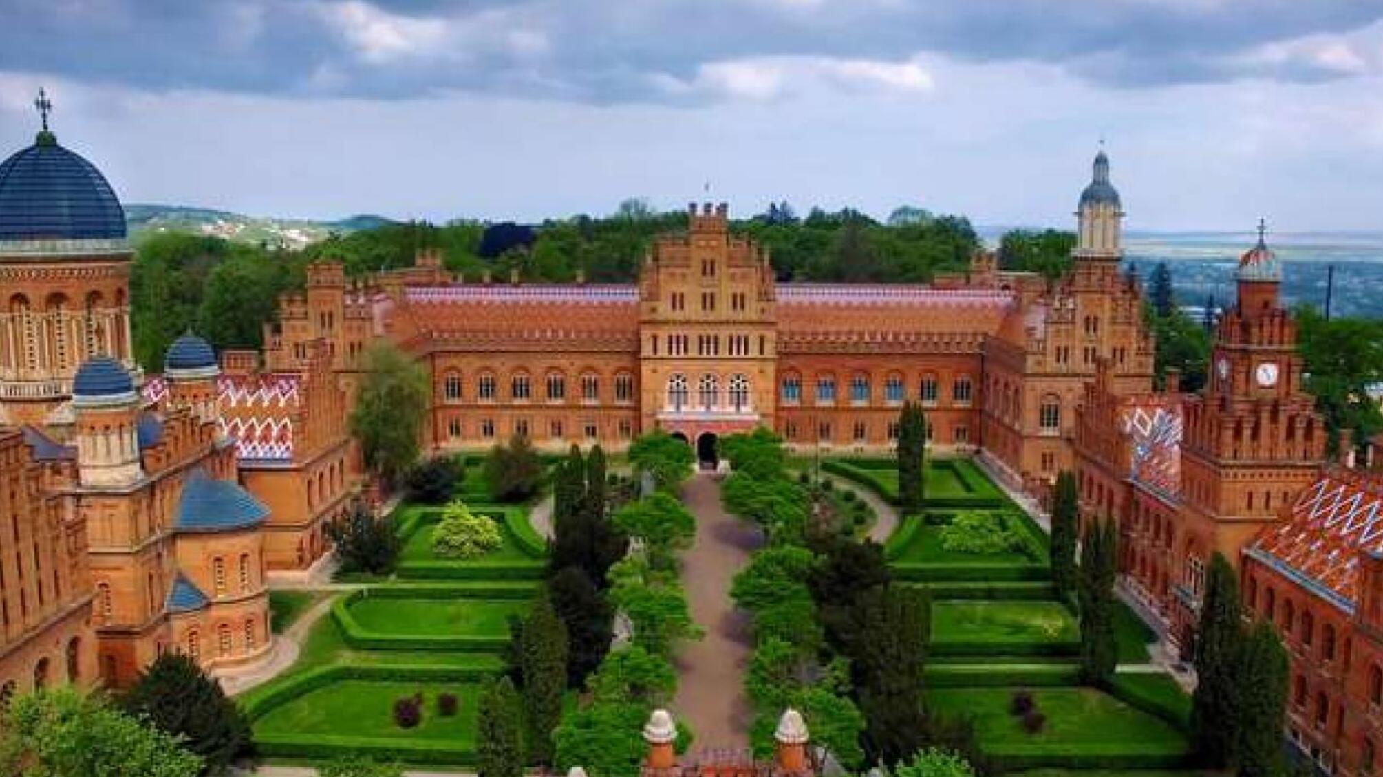 Черновицкий университет