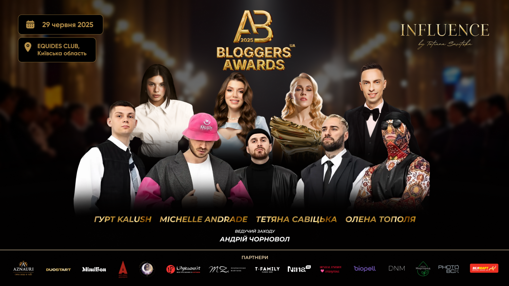 Красная дорожка, главные звезды интернета и дроны для артразведки – как пройдет премия Bloggers Awards