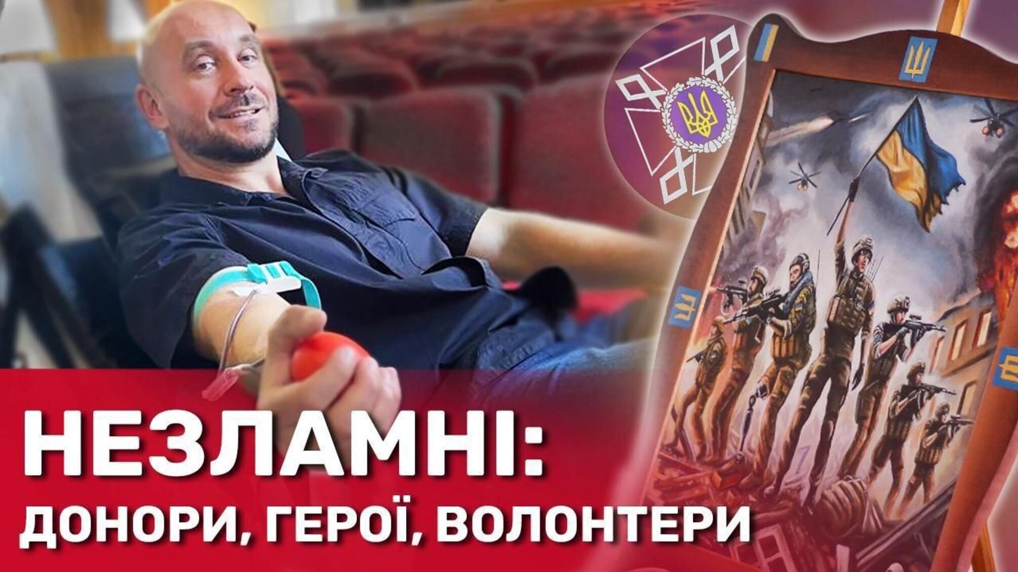 Жизнь – по капле. В ГУИС сдали кровь, вспомнили погибших и запустили программы для ветеранов