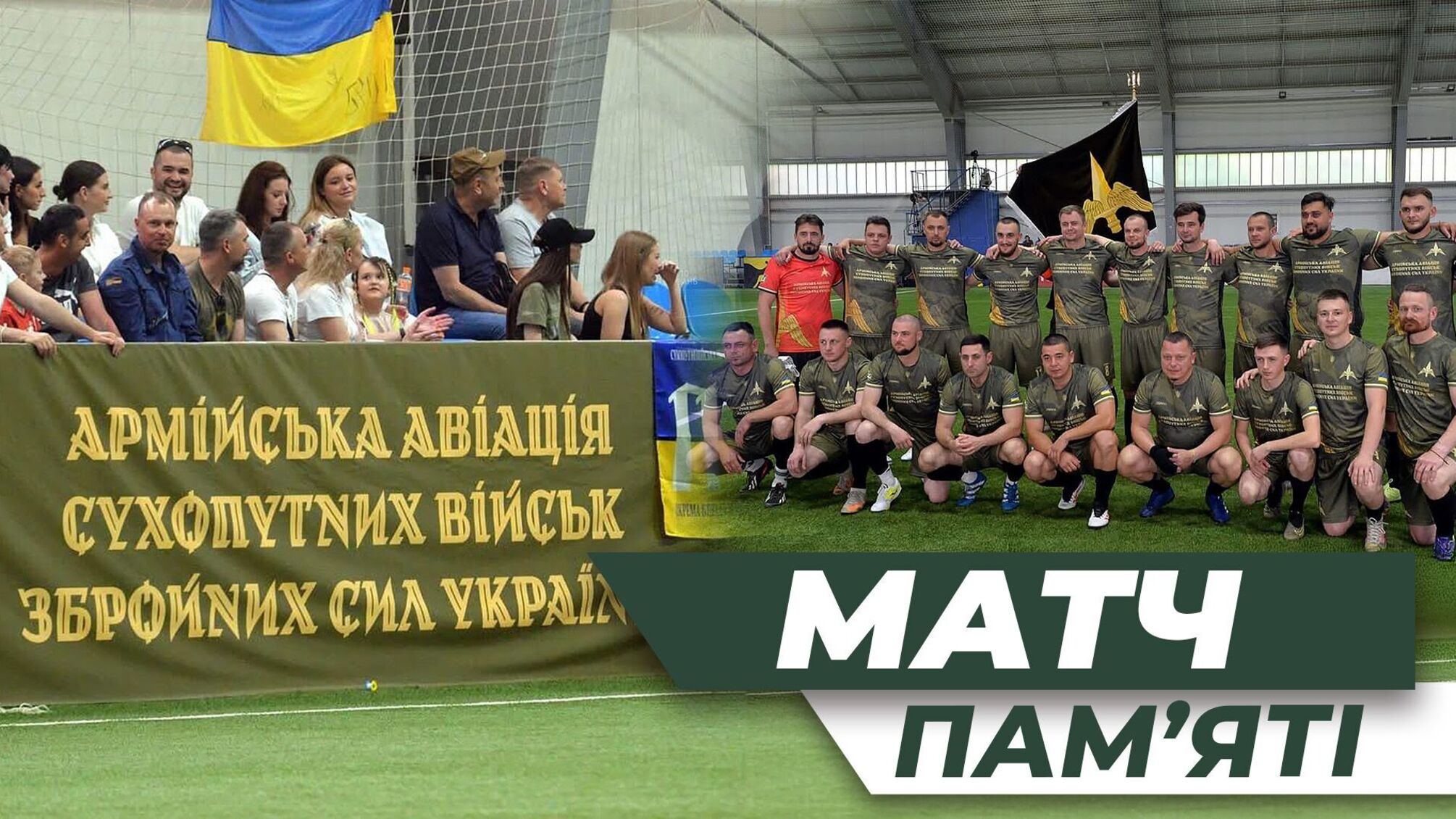 Футбол заради памʼяті: Роман Бочкала презентував особливе відео на своєму каналі