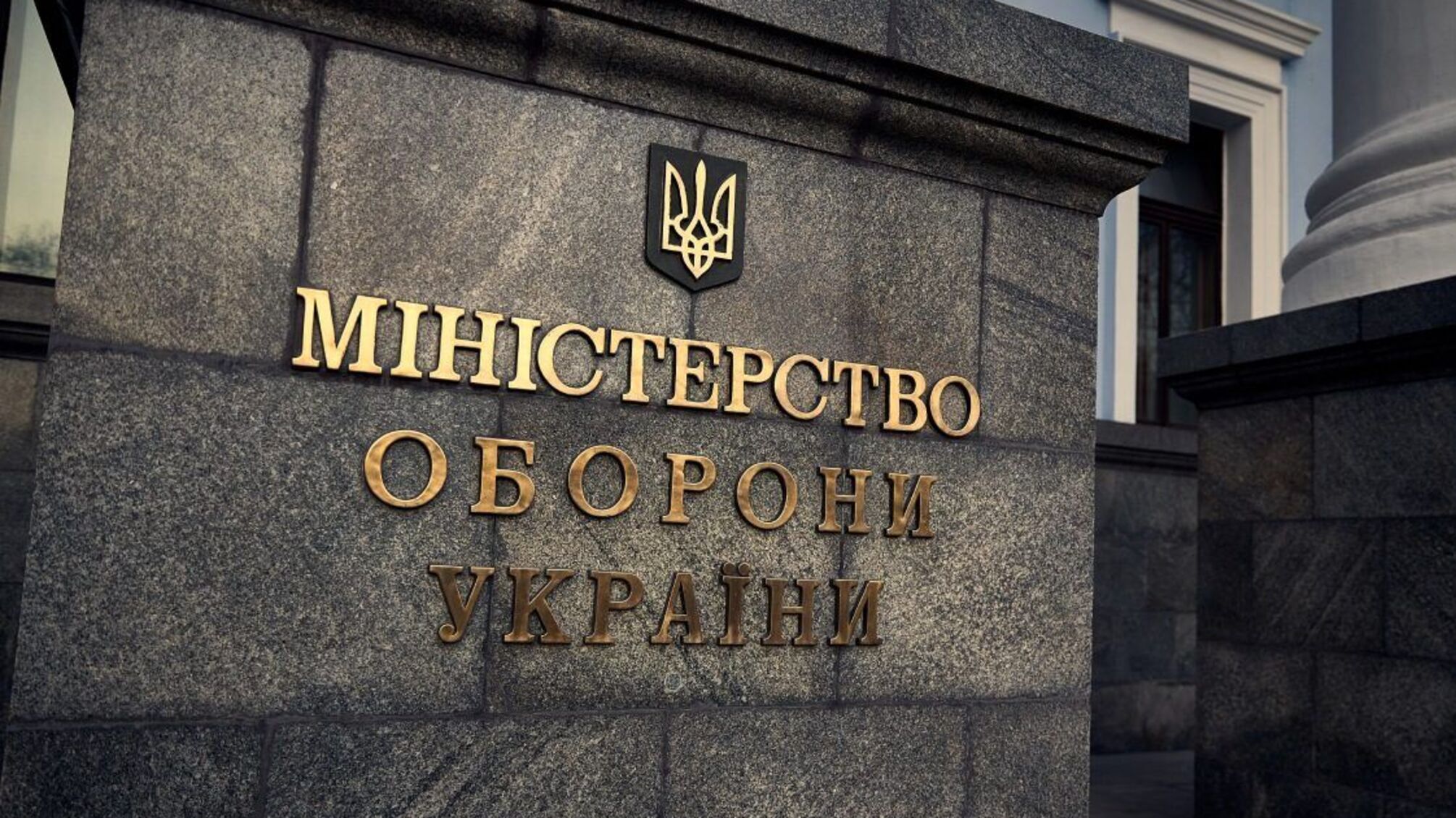 42 мільйони повернули державі у справі Міноборони