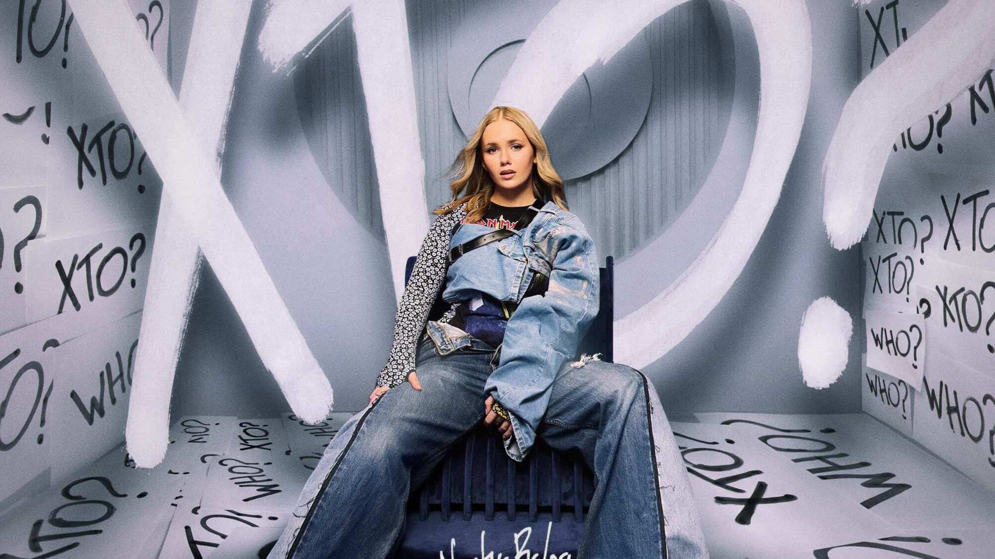 Сингл «Кто» от Насти Балог: когда любовь исчезает без слов