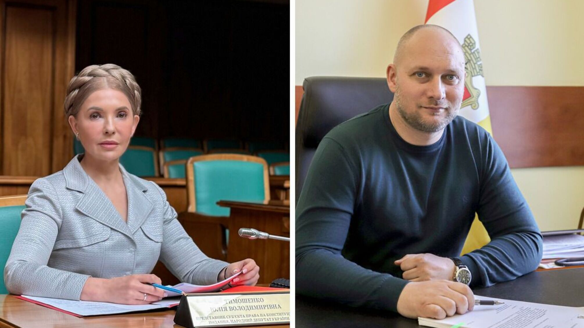 Юлія Тимошенко та Дмитро Жеман