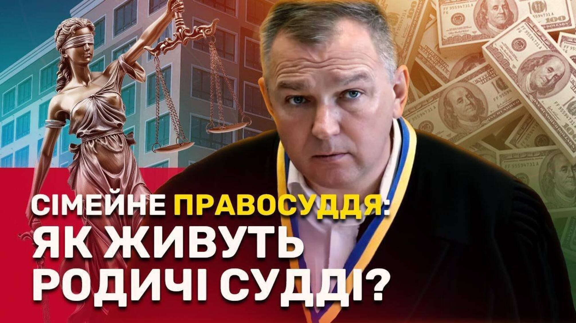 Семья судьи Заболотного: когда декларация не о реальной жизни