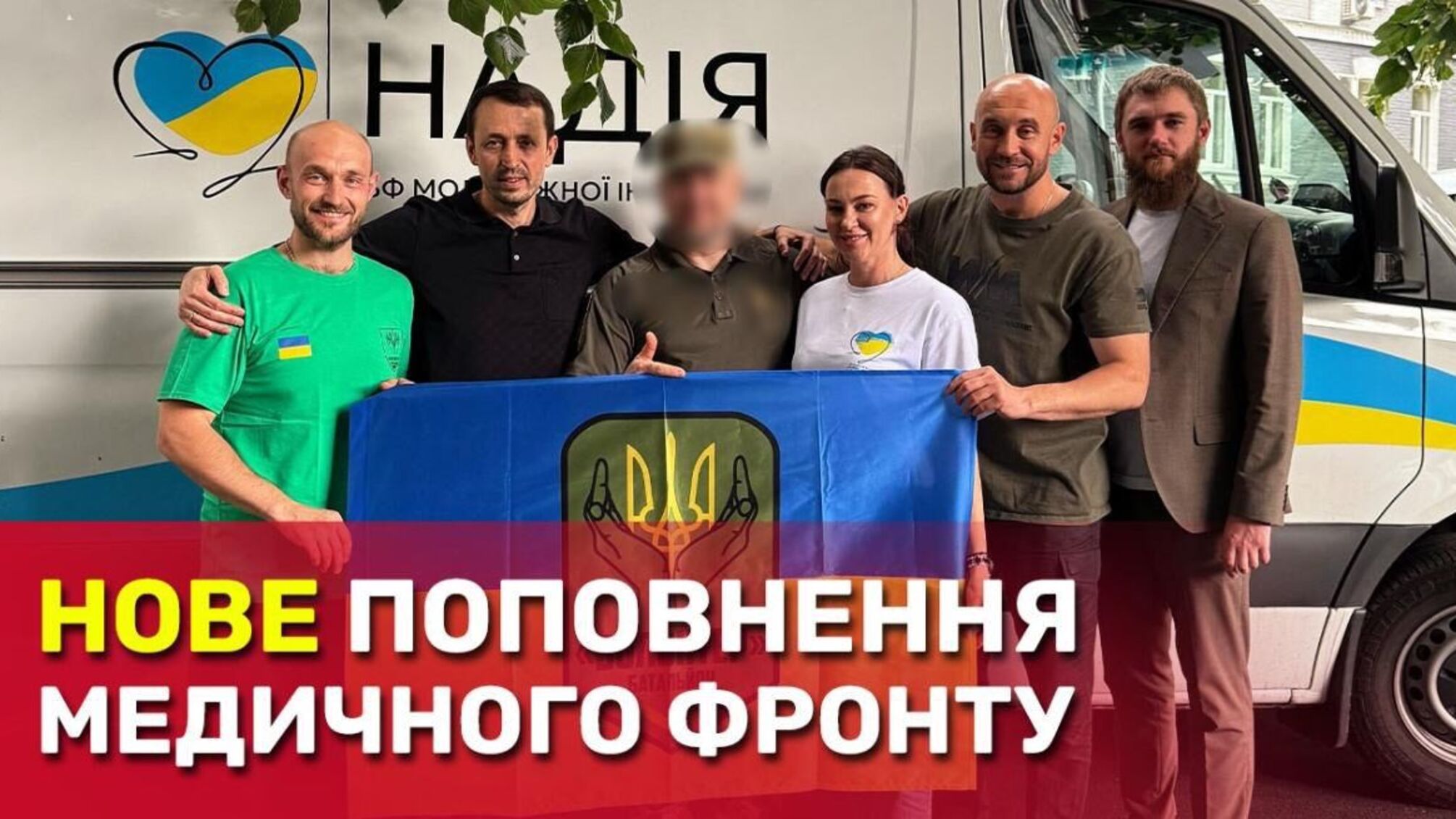 Медицинская миссия – оборудование, спасающее жизнь