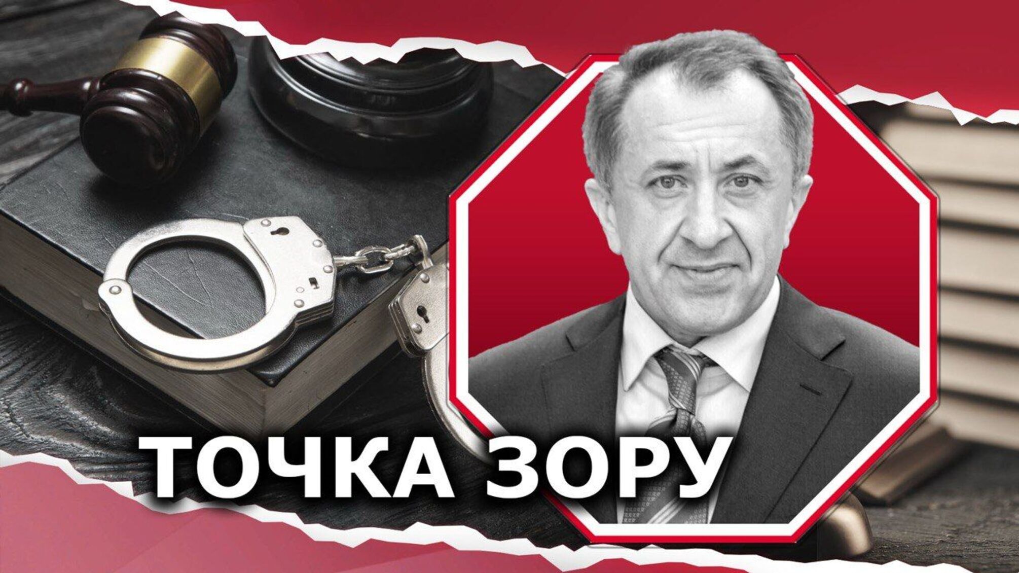 Як захиститися від кримінального правозастосування
