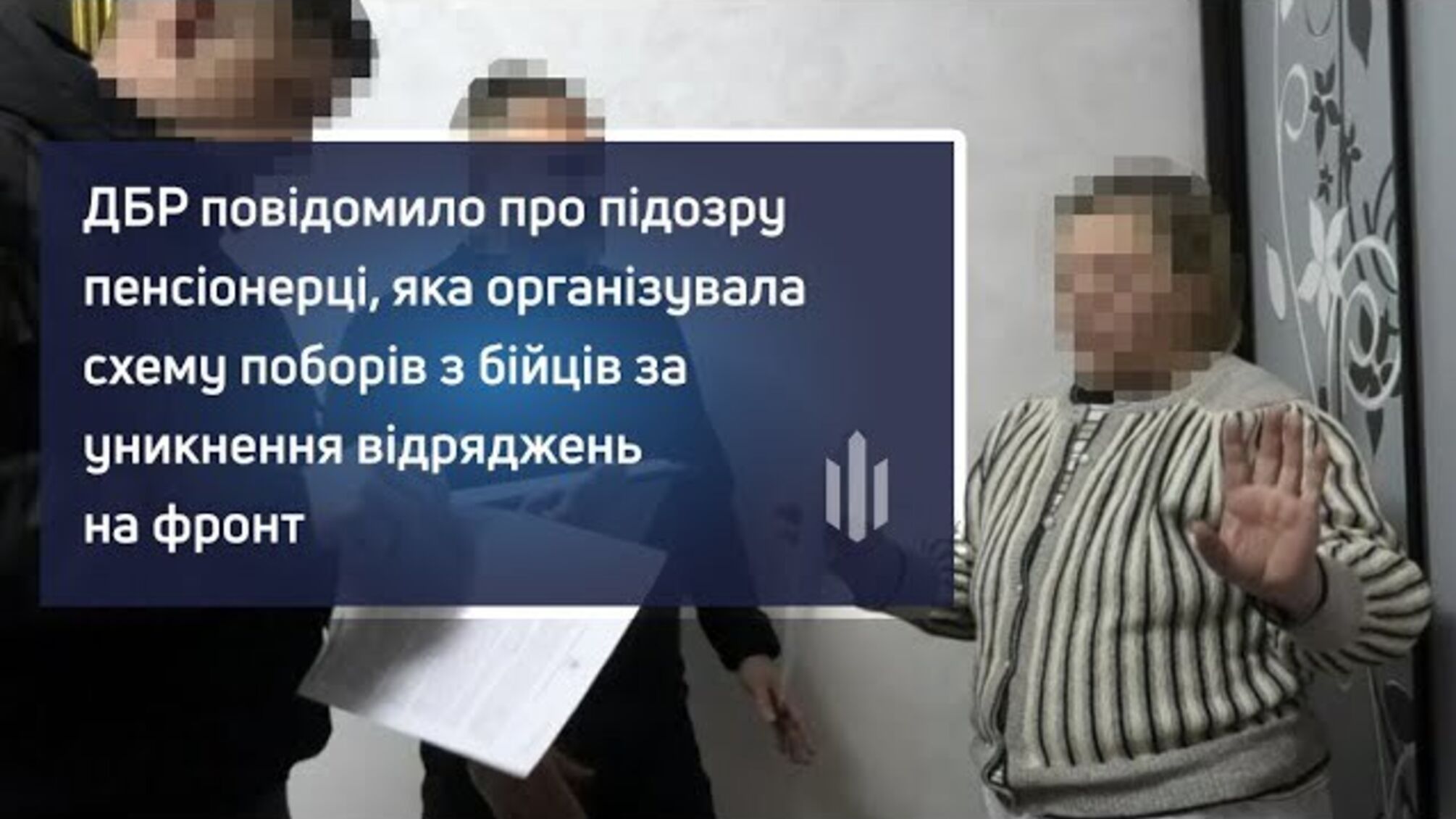 70-летняя пенсионерка 'отмазывала' уклоняющихся от армии
