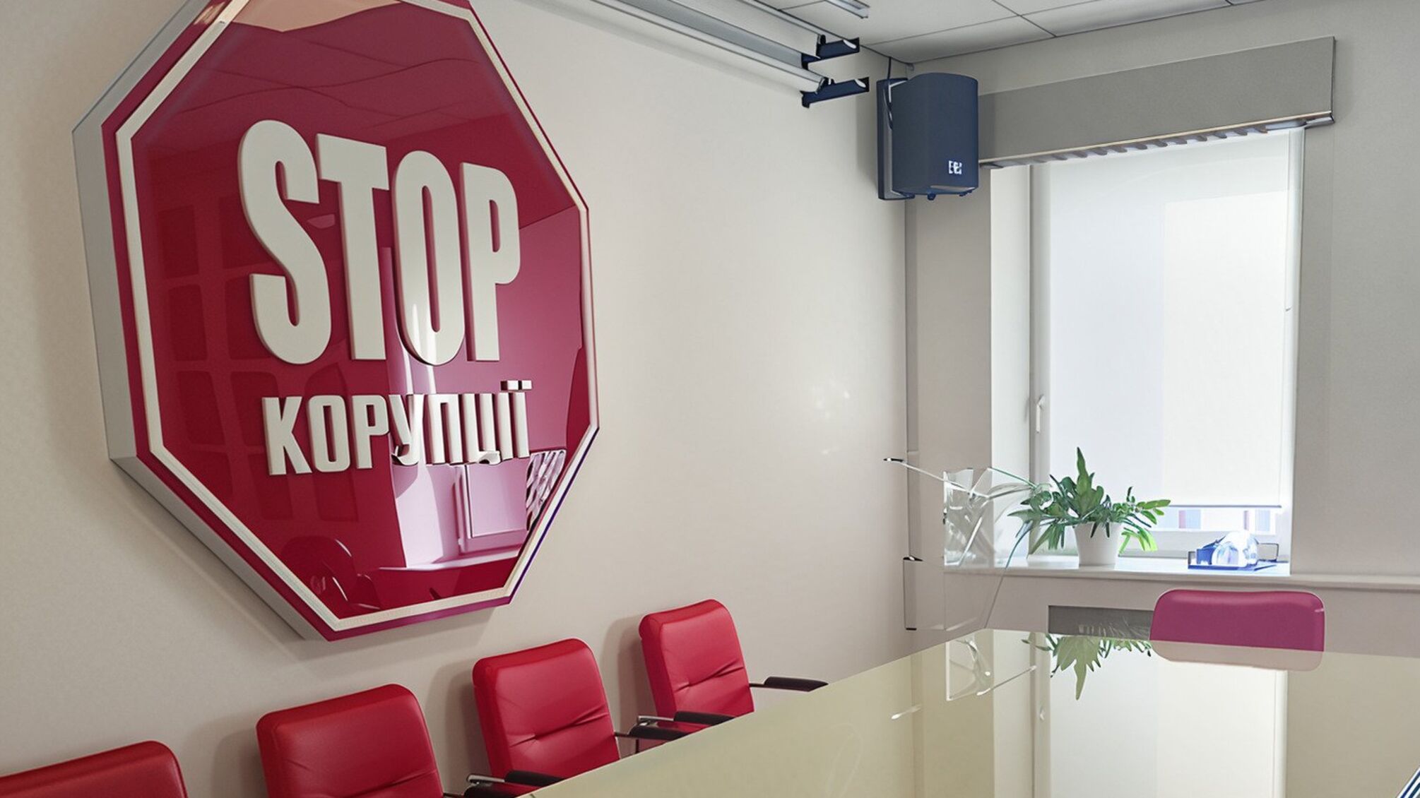 Твій голос проти корупції: звертайтесь до ВГО 'Стоп корупції' та отримуйте допомогу