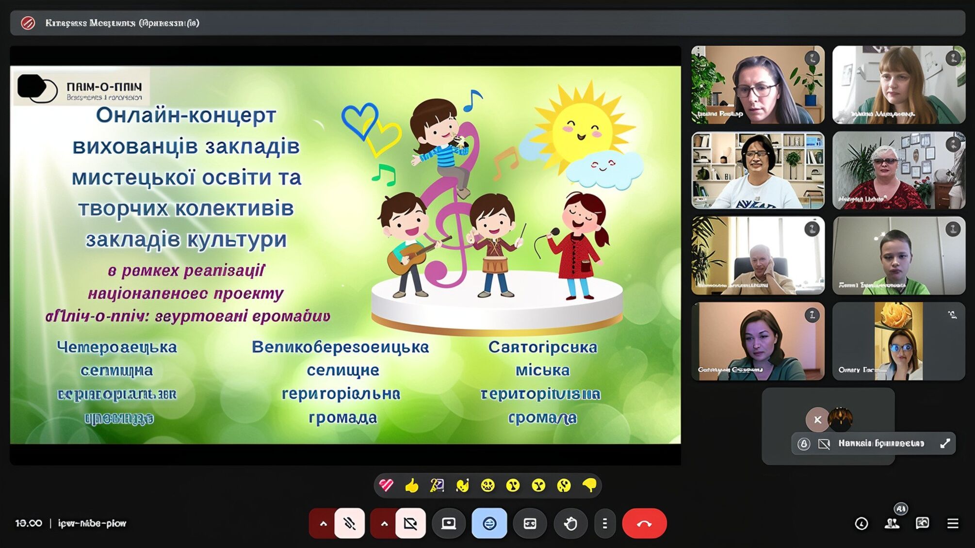 'Свято дитинства, надій та сподівань': діти трьох громад разом радіють старту літніх канікул