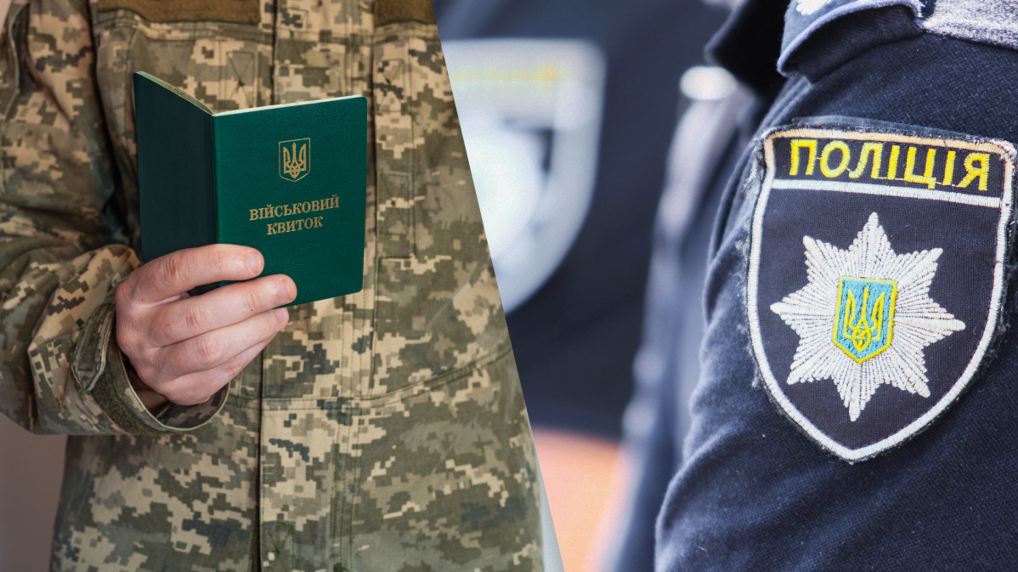 Конфликт в ТЦК