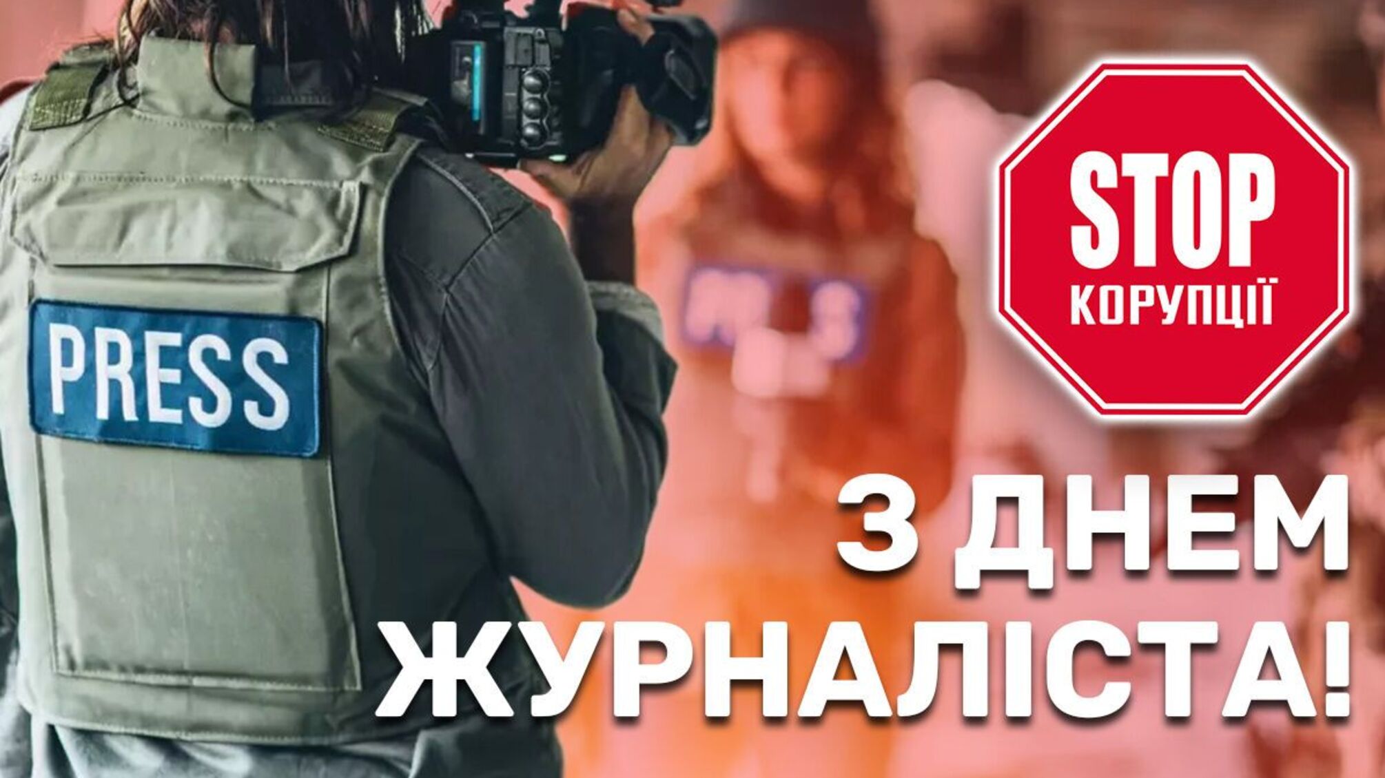 Украинские военные командования поздравили журналистов с профессиональным праздником