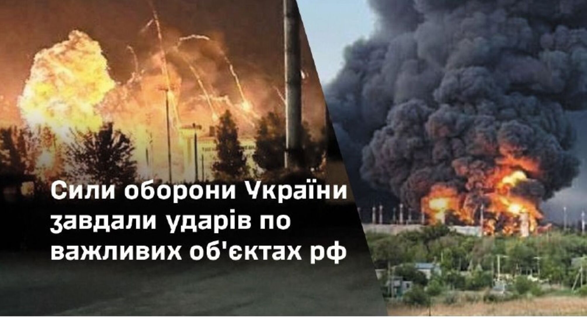 Силы обороны Украины нанесли удар на опережение: поражены аэродромы Энгельс и Дягилево, базы авиации и склады горючего рф