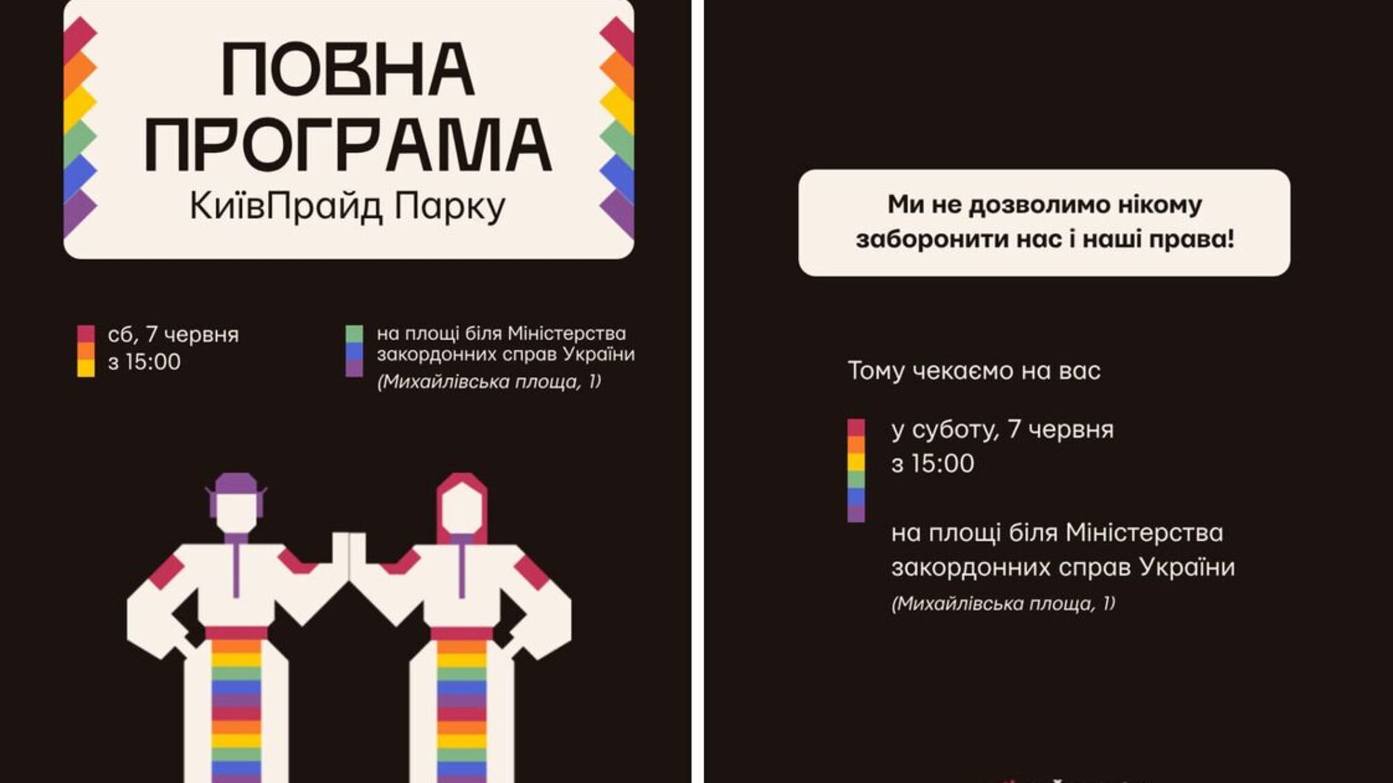 В Киеве перед 'КиевПрайдом' протесты и задержания: среди участников акций были военные