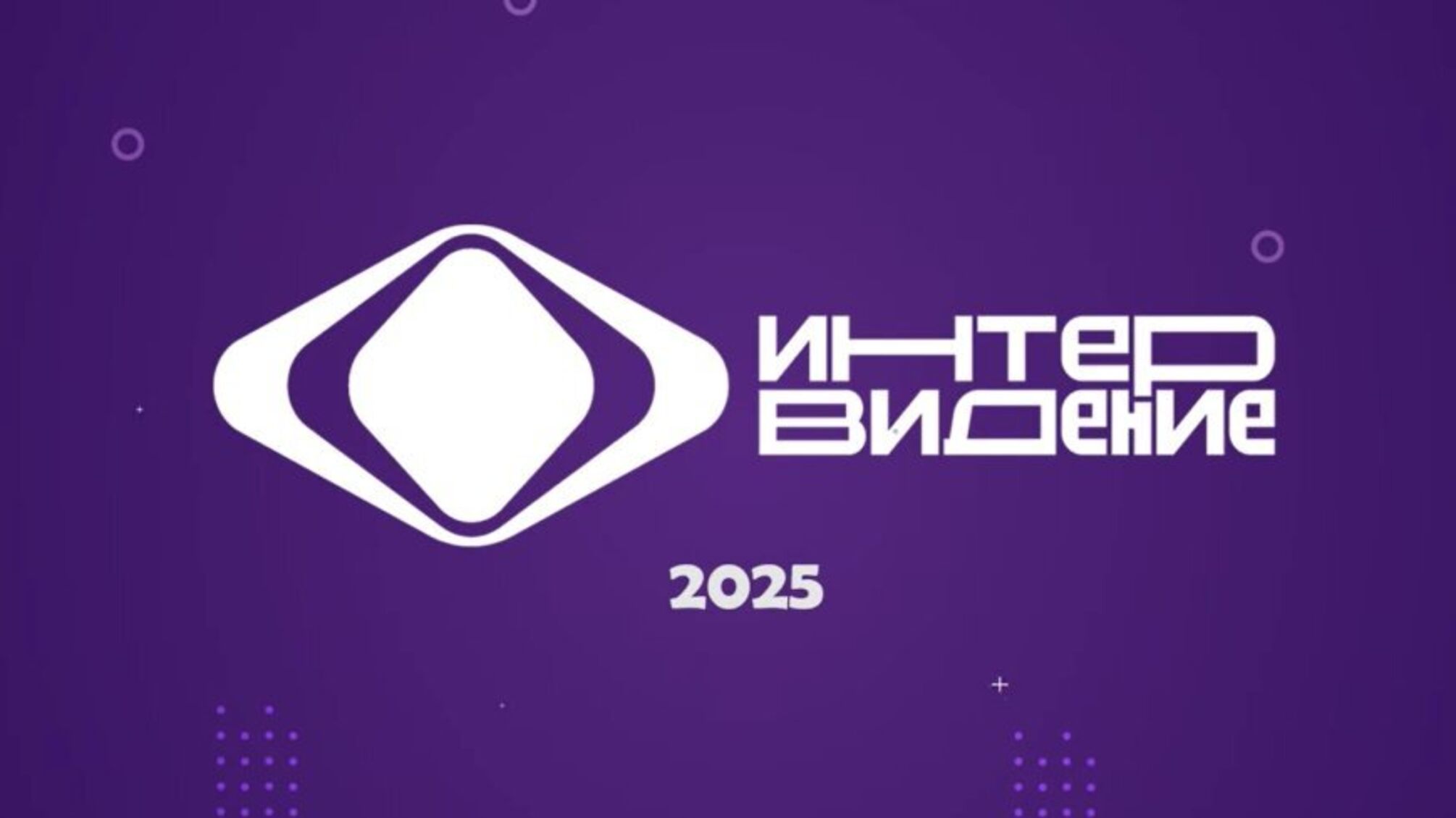 Лого 'Інтервідєніє'