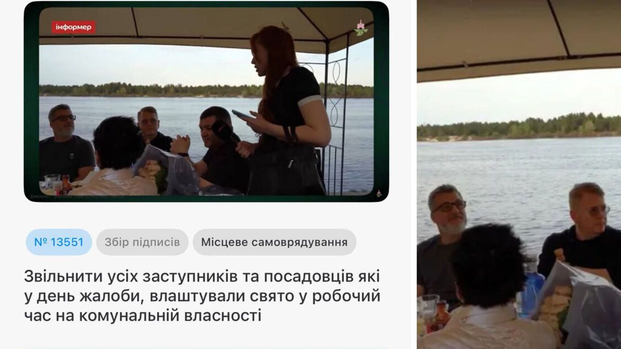 Петиция об увольнении чиновников КГГА из-за празднования в День траура набрала 6 тыс. подписей