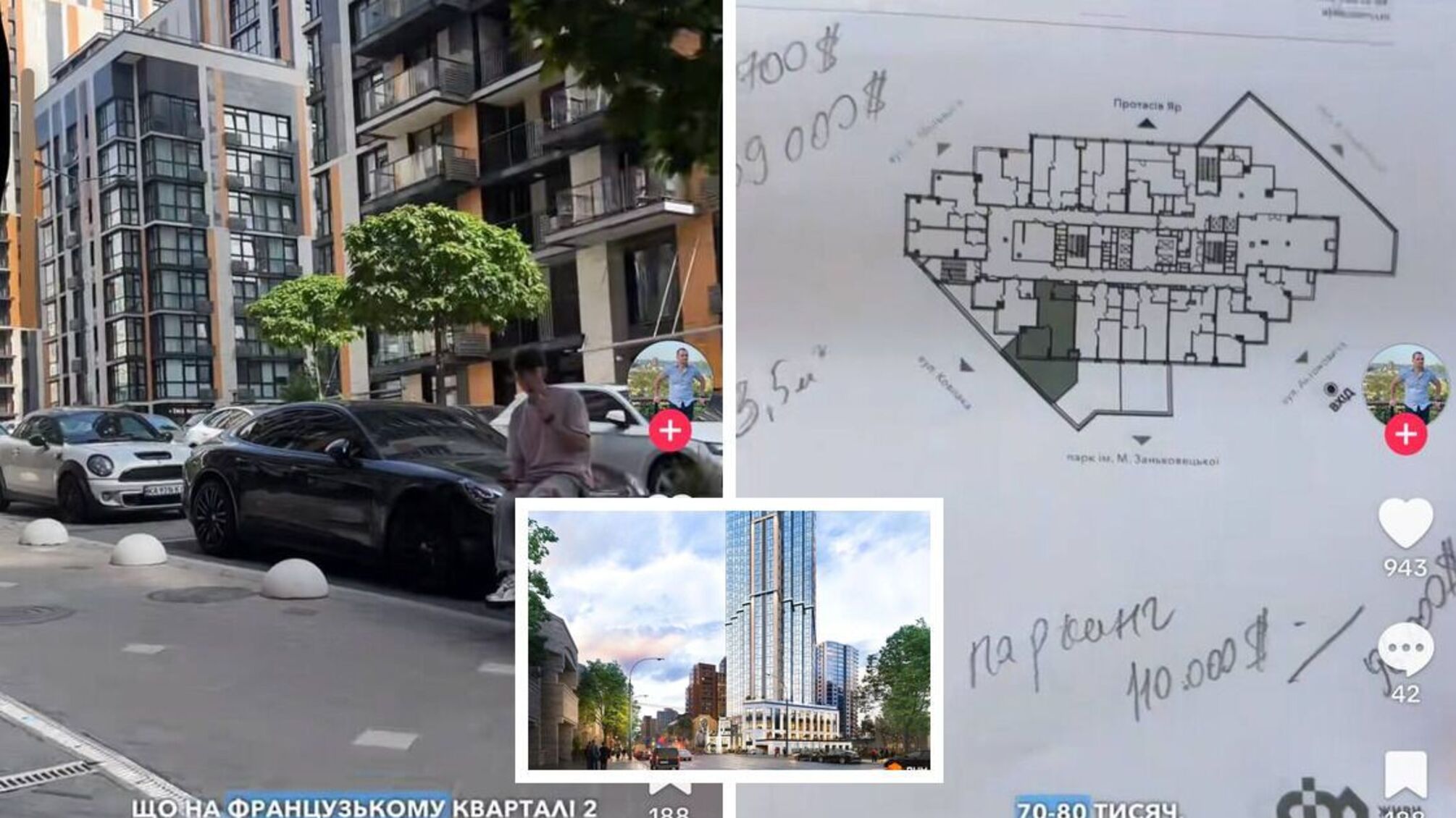 'Золота' парковка на Антоновича