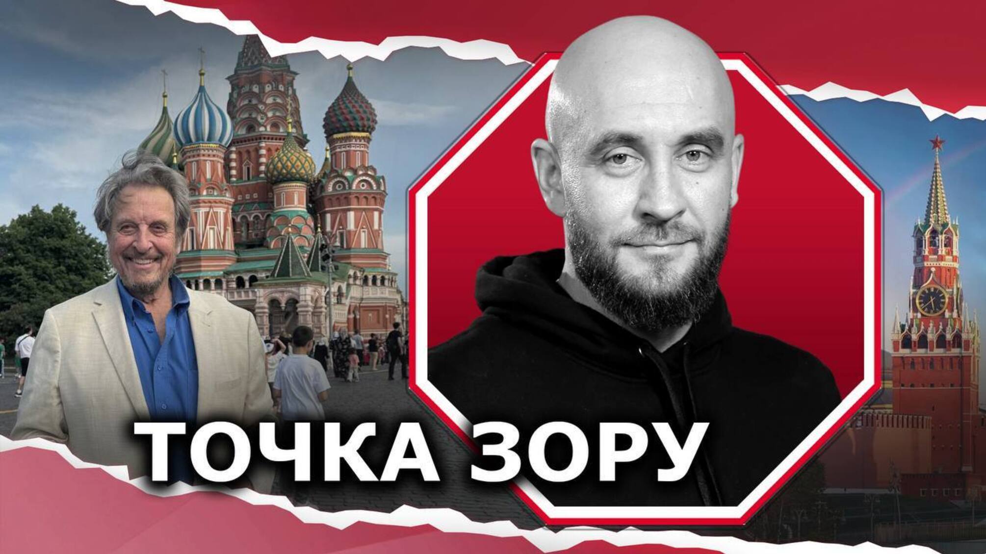 Роман Бочкала