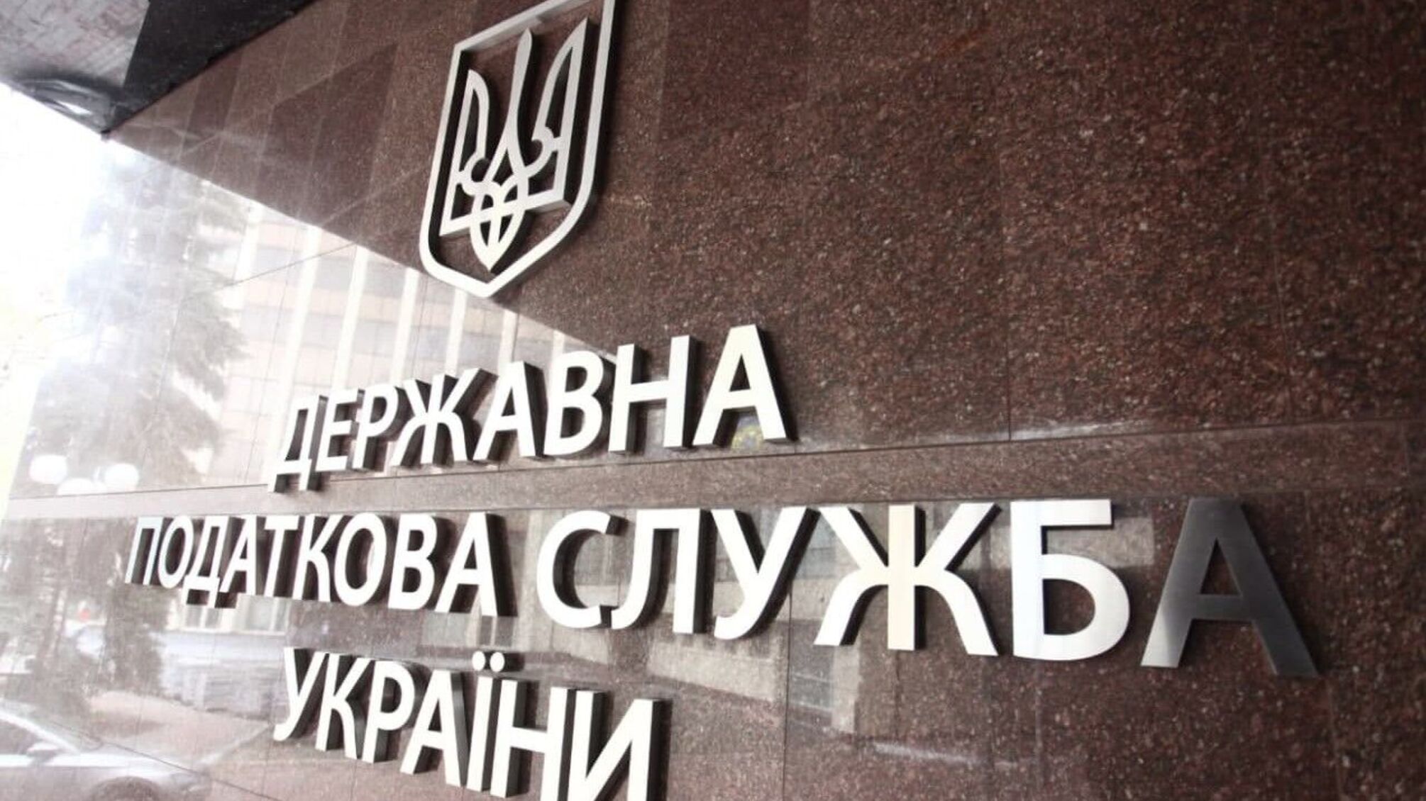 2 июля - День налоговой службы Украины