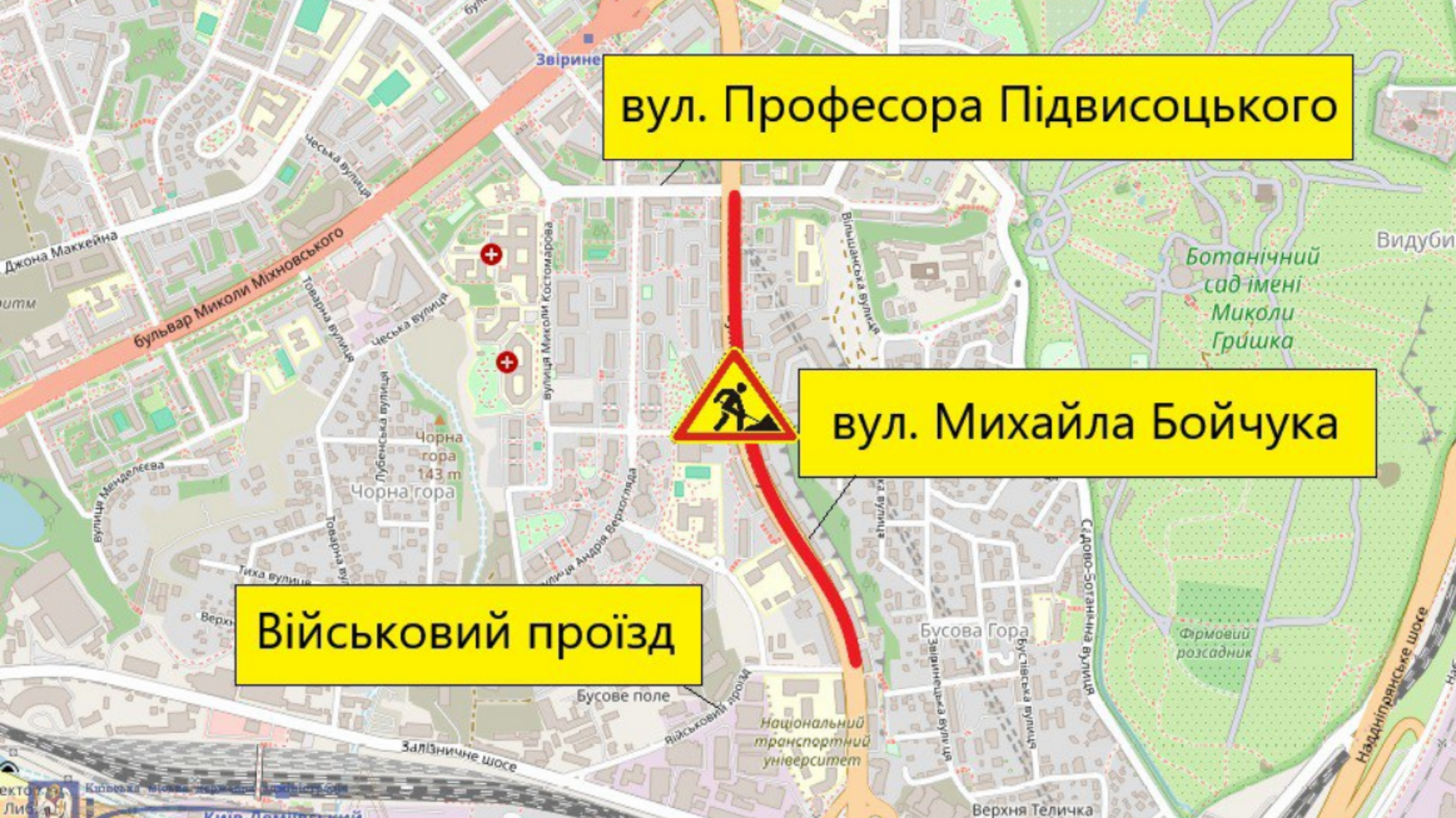 Схема обмеження руху транспорту