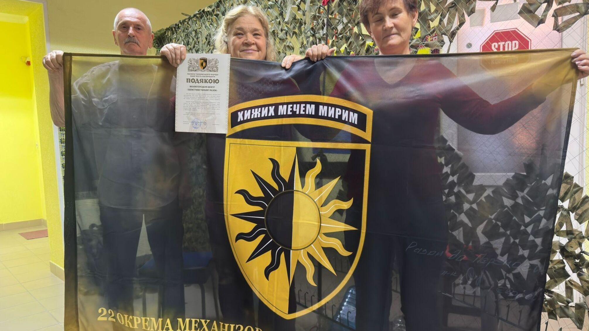 'Хижих мечем мирим': бійці 22 ОМБр відзначили подякою львівський волонтерський центр 'Захистимо Україну разом'