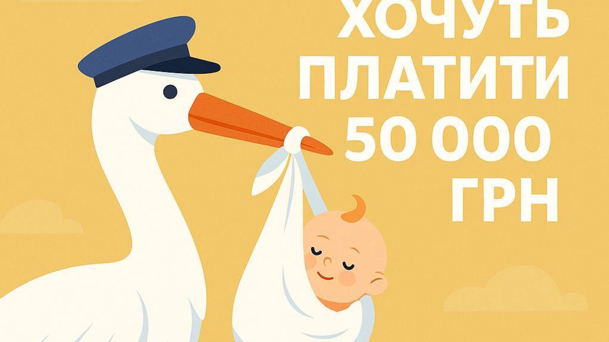 Нові стимули для батьків