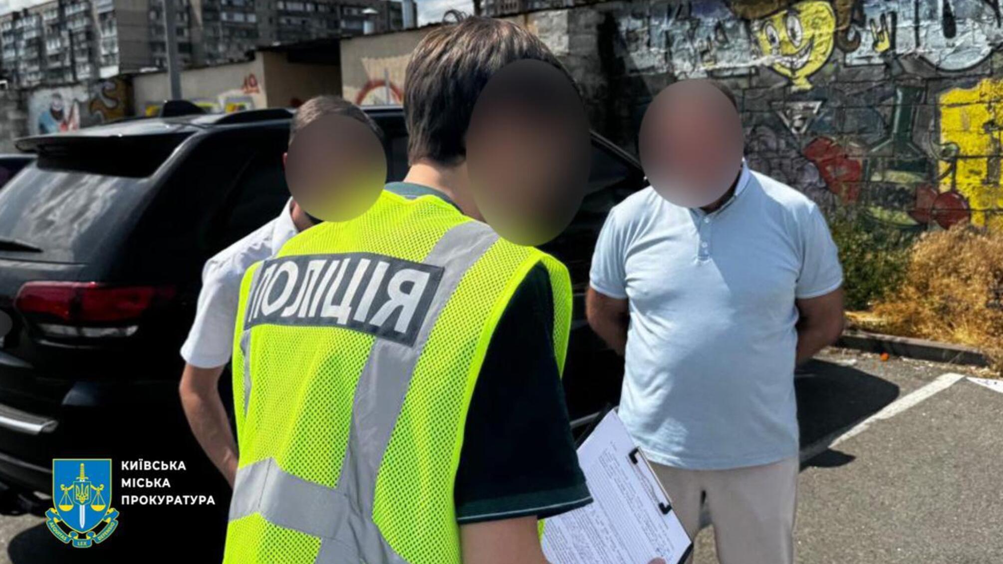 Telgram Київська міська прокуратура