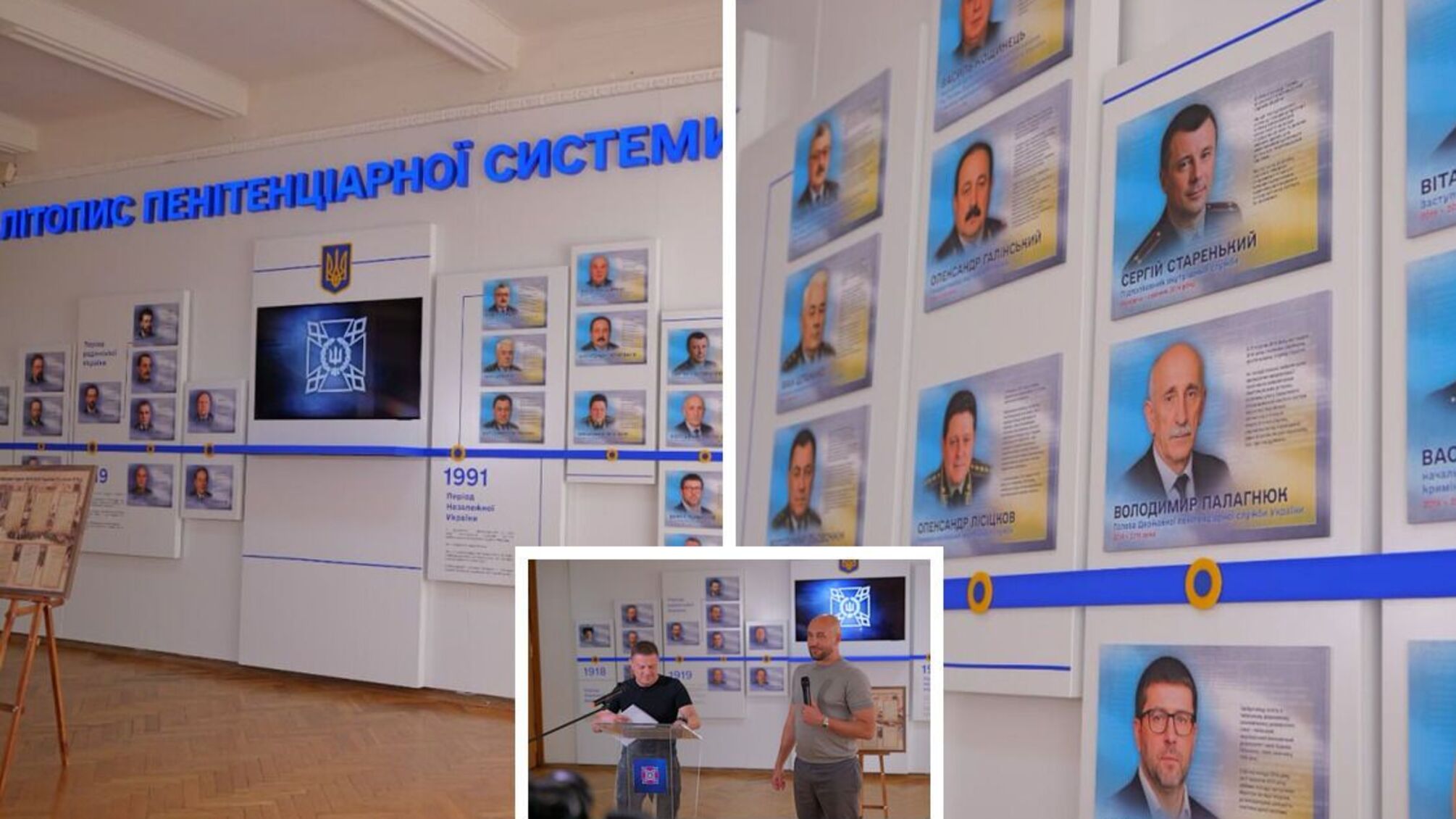 Летопись пенитенциарной системы Украины: в Киеве при ГУИС Украины открыли уникальную экспозицию