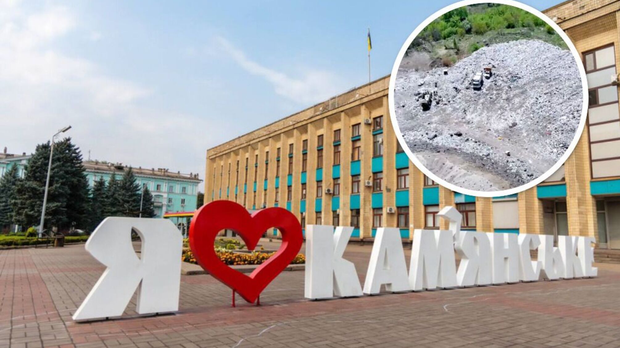 Як у Кам'янському 'утилізовують' небезпечні відходи