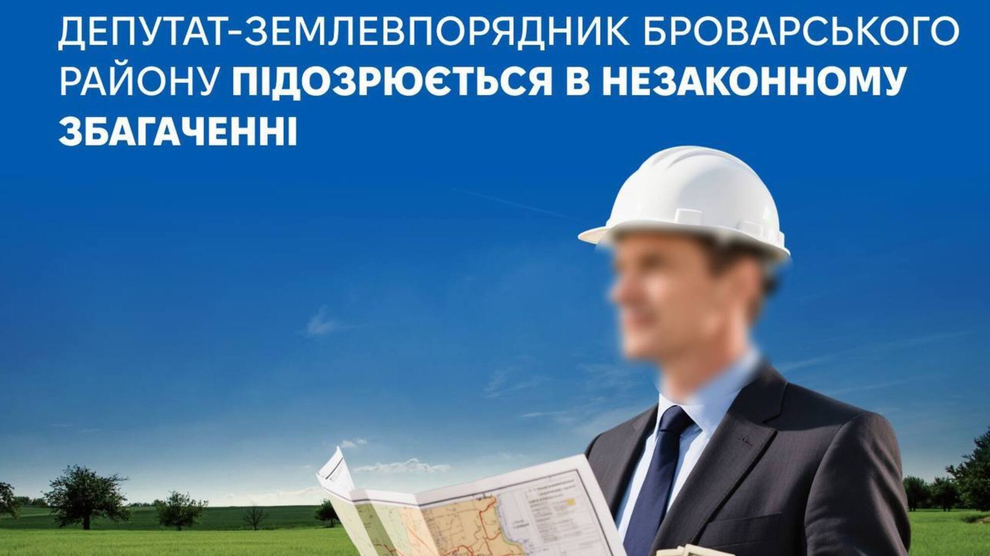 Покупал гектары по 182 грн: депутата из Киевщины подозревают в незаконном обогащении на 14 млн