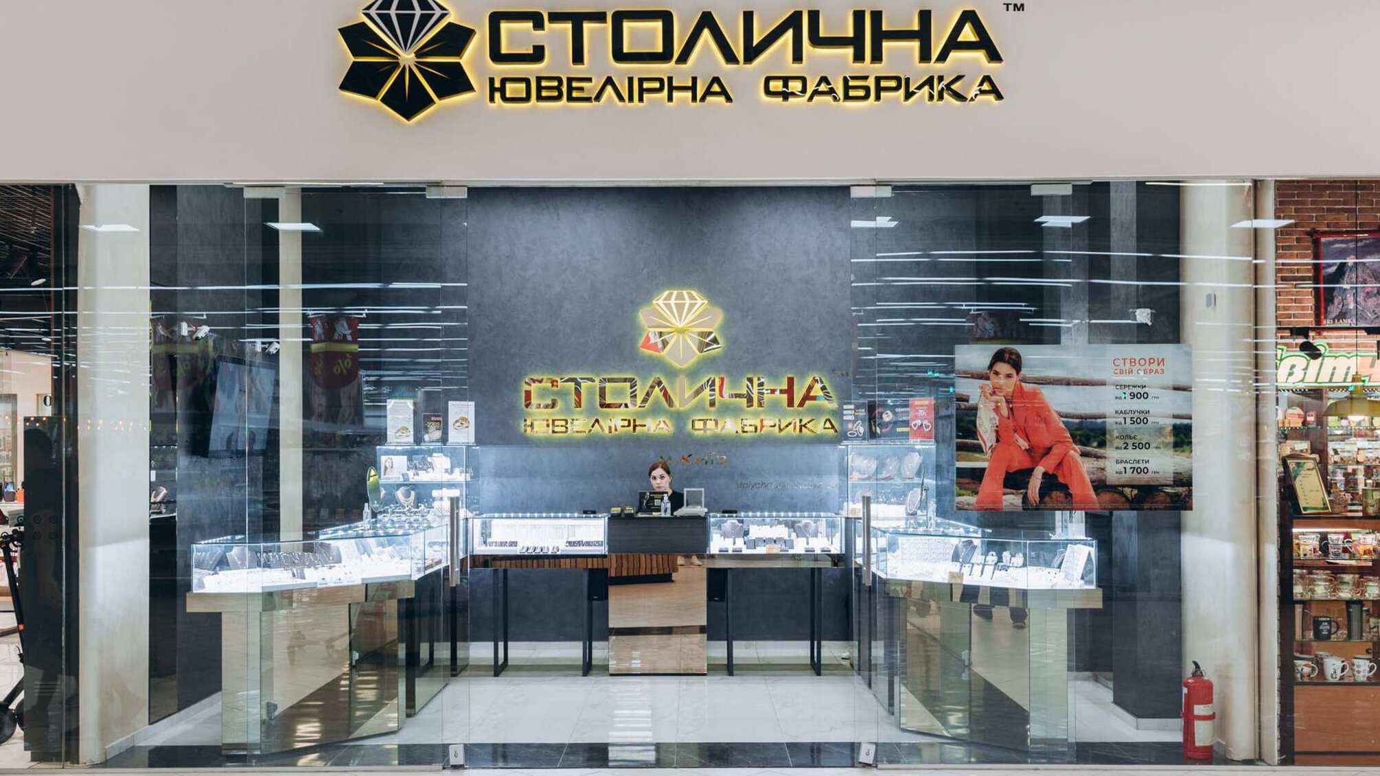 Ювелірний бізнес в тіні