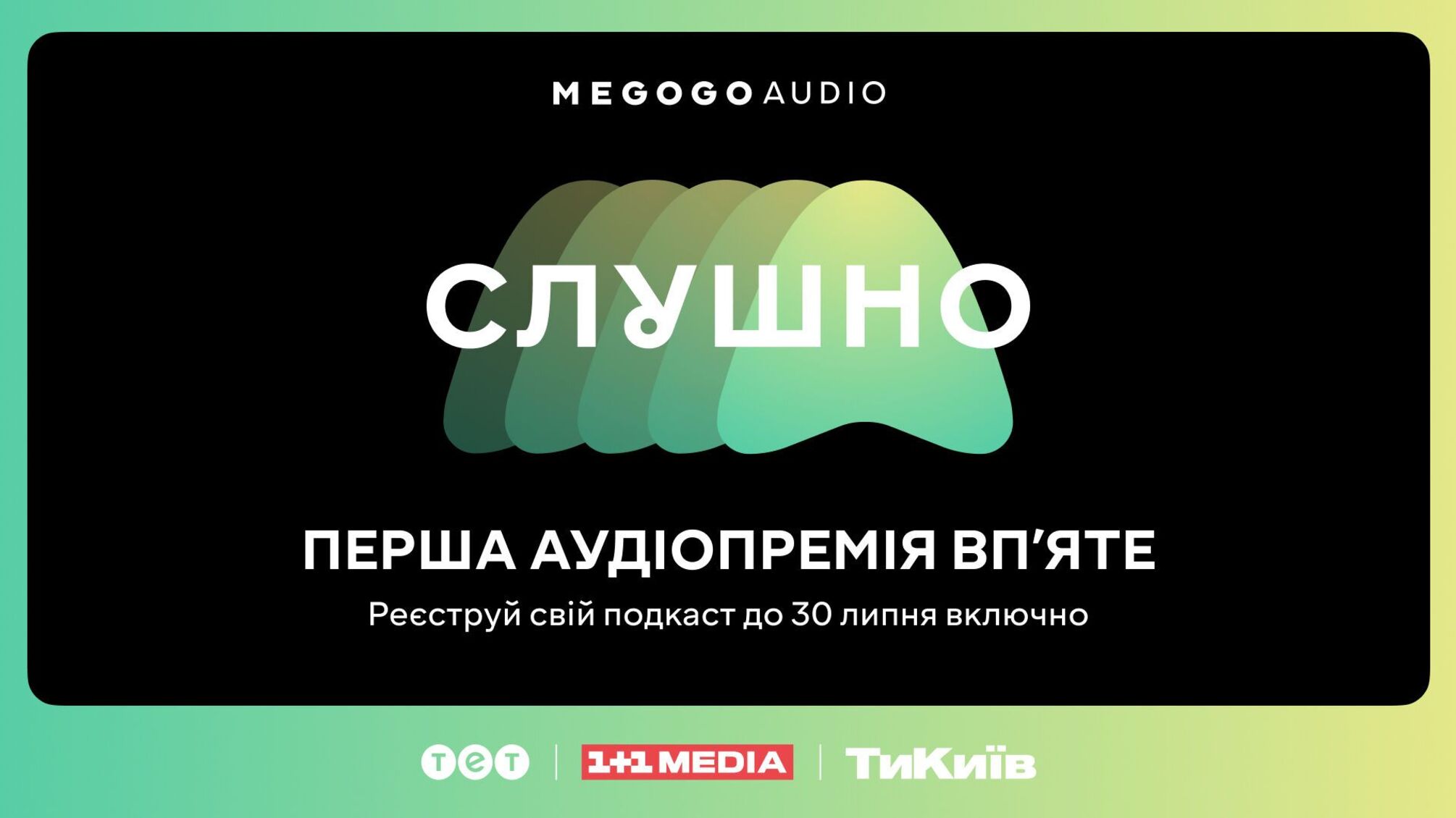 Юбилейная премия 'Слушно': MEGOGO ищет лучшие украинские подкасты
