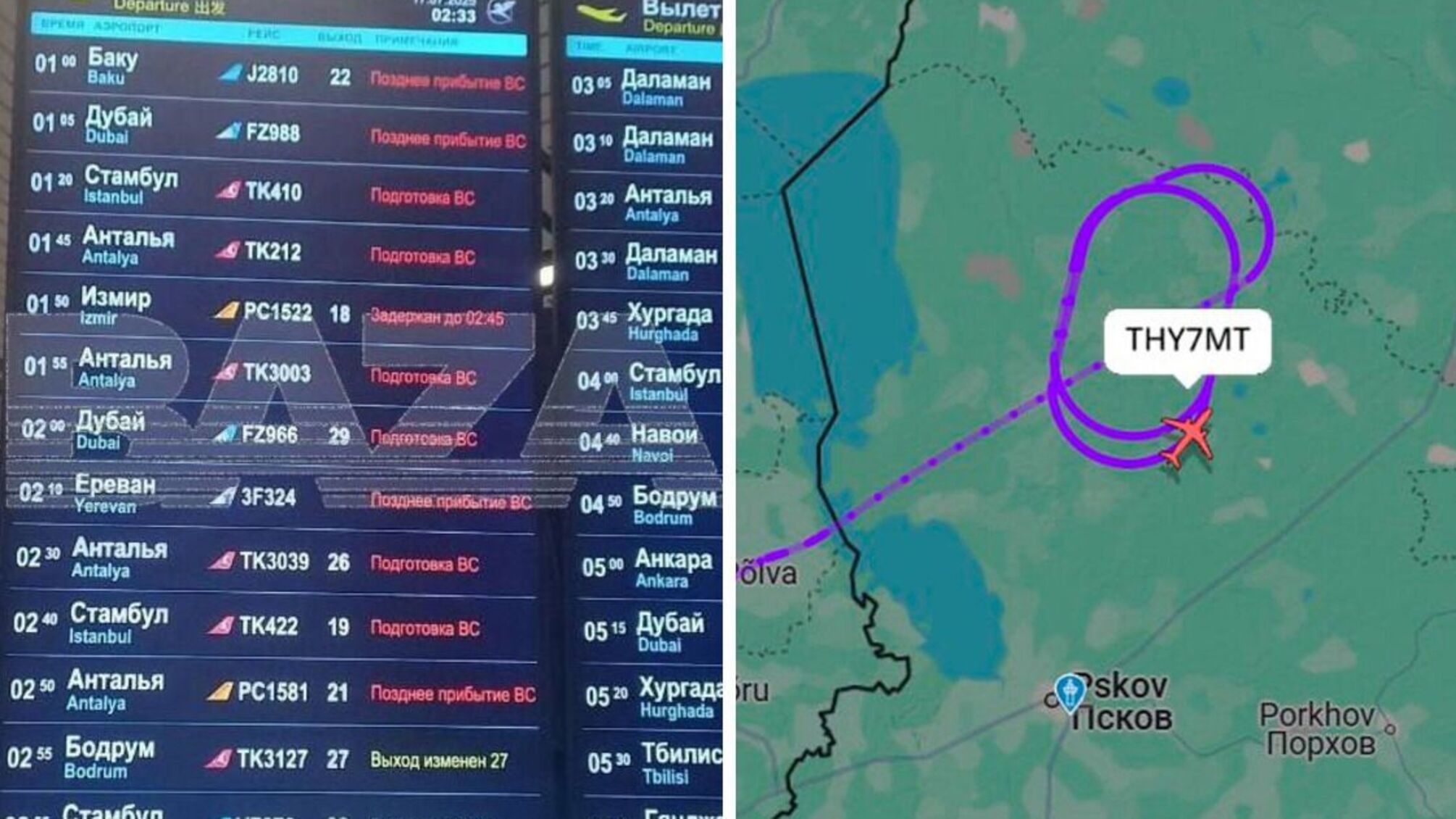 Обломки дронов и взрывы: во Внуково режим чрезвычайной безопасности