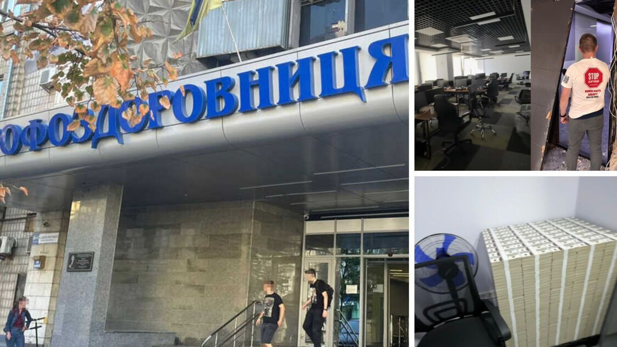 Правоохранители 'накрыли' псевдоинвестиционный офис в здании, принадлежащем профсоюзам