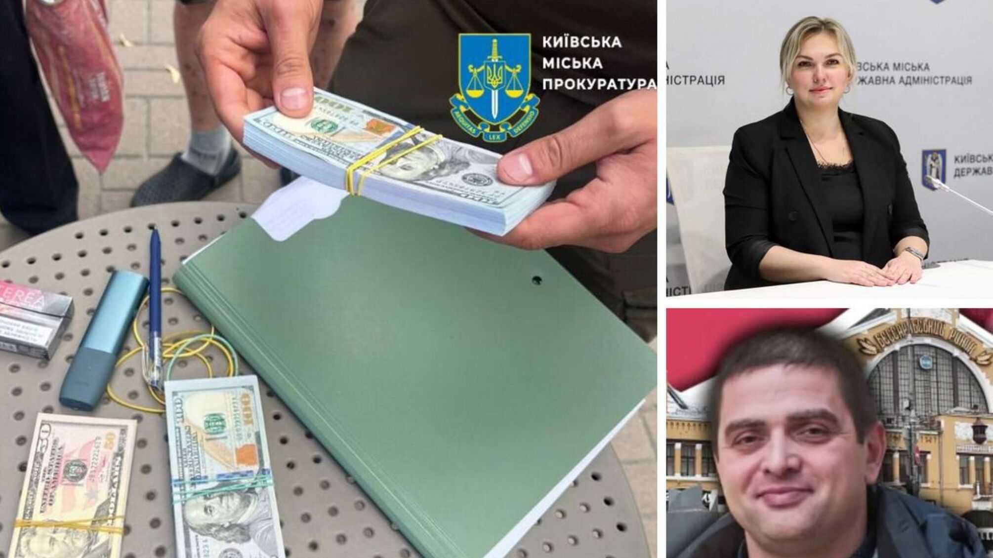 В Киеве разоблачена схема взяточничества с участием представителей КГГА