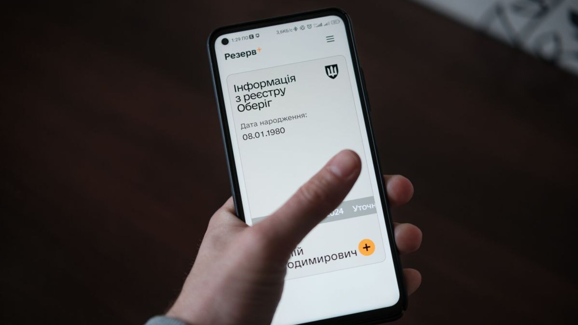 Новые онлайн-отсрочки в Резерв+: кого касаются и когда заработают