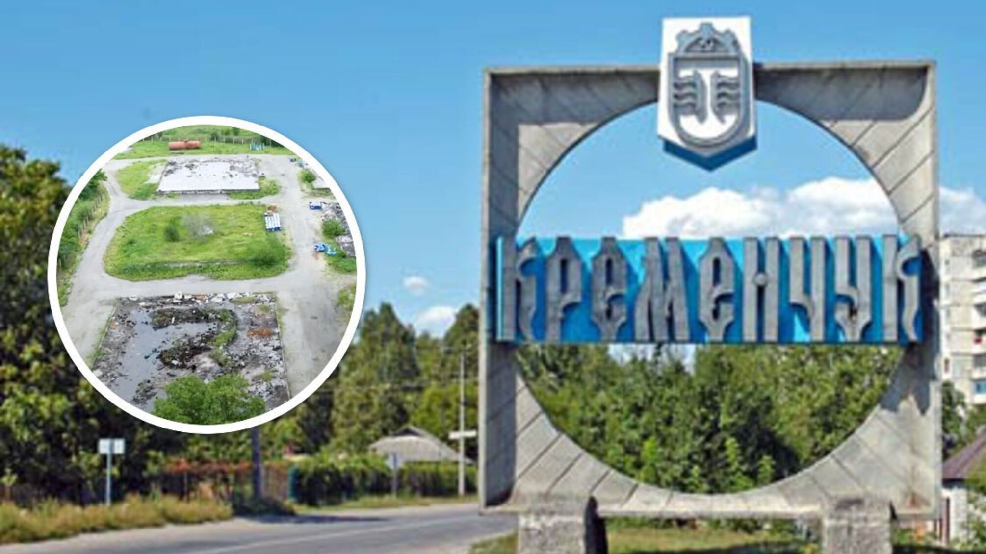 С разрешением, но без ведома местных властей? Как ООО 'ЭКО-ФОРС' утилизирует опасные отходы в Кременчуге