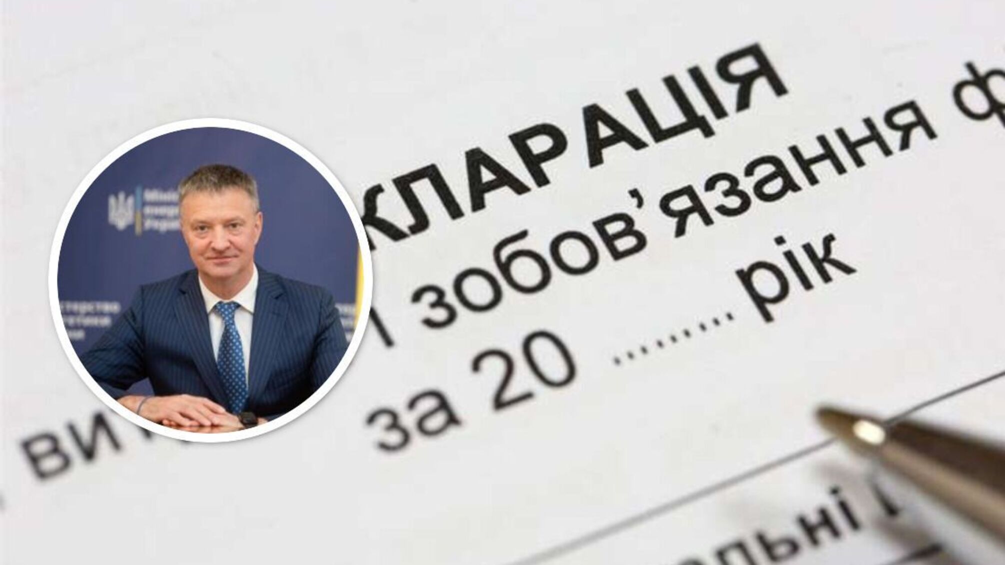 Новый чиновник задекларировал элитную недвижимость и значительные сбережения семьи