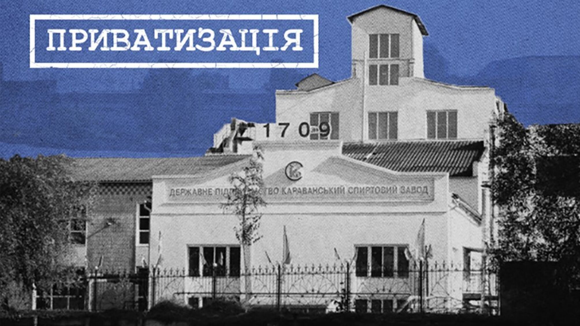 Кто производил нелегальный спирт в Украине: экс-налоговики, люди олигархов и партийные лидеры