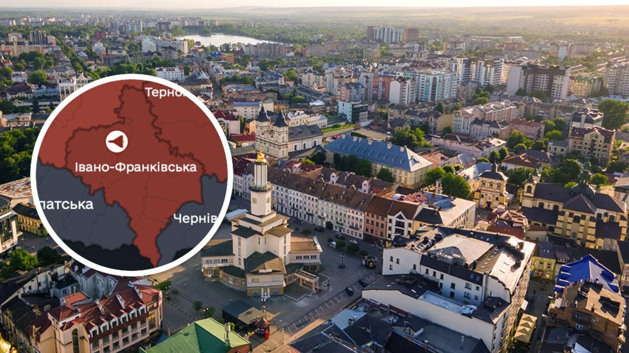 Івано-Франківськ