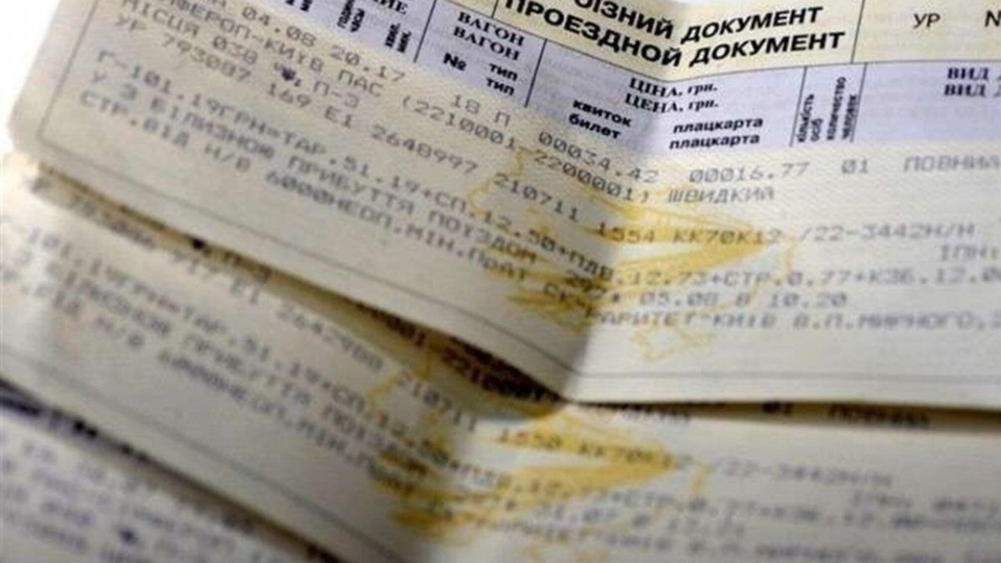 Билеты исчезают через секунды: как перекупы наживаются на пассажирах 'Укрзализныци'