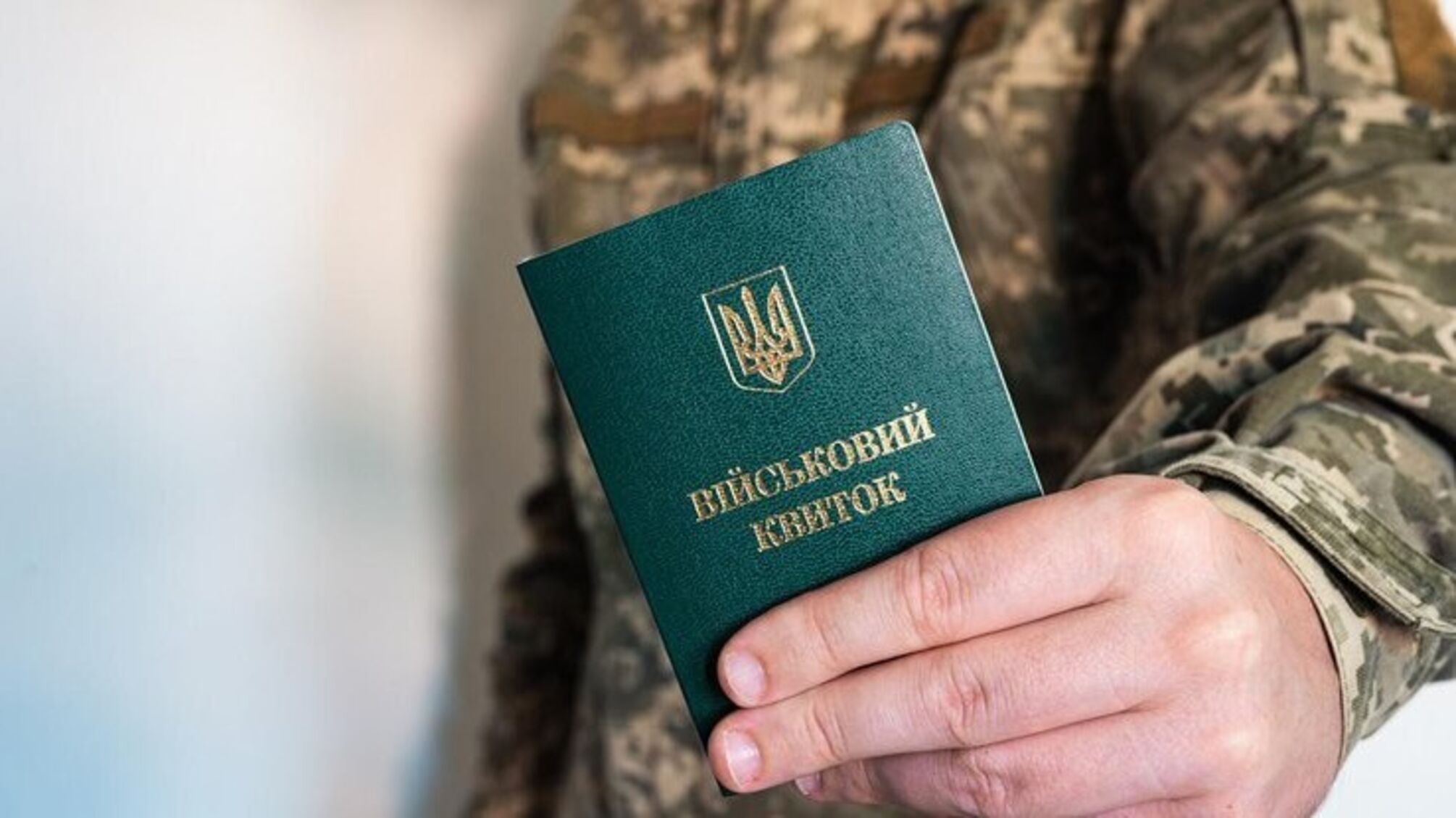 Воинский учет с 17 лет: что нужно знать украинцам