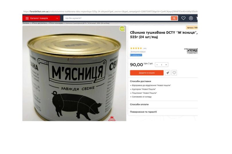 мясо, Живчик, НАВД