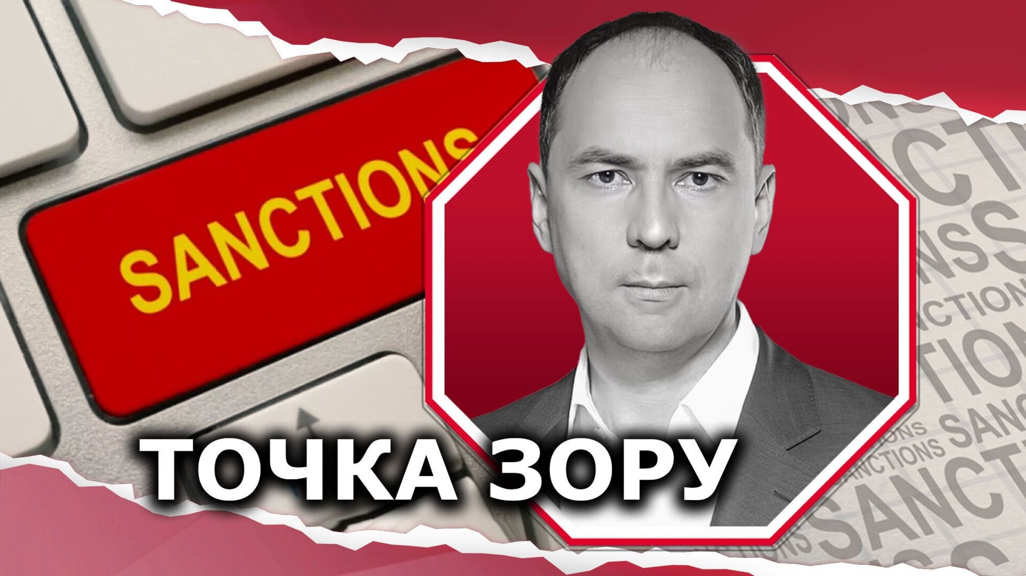 Санкционная политика: как минимизировать риски для доброчестного бизнеса?