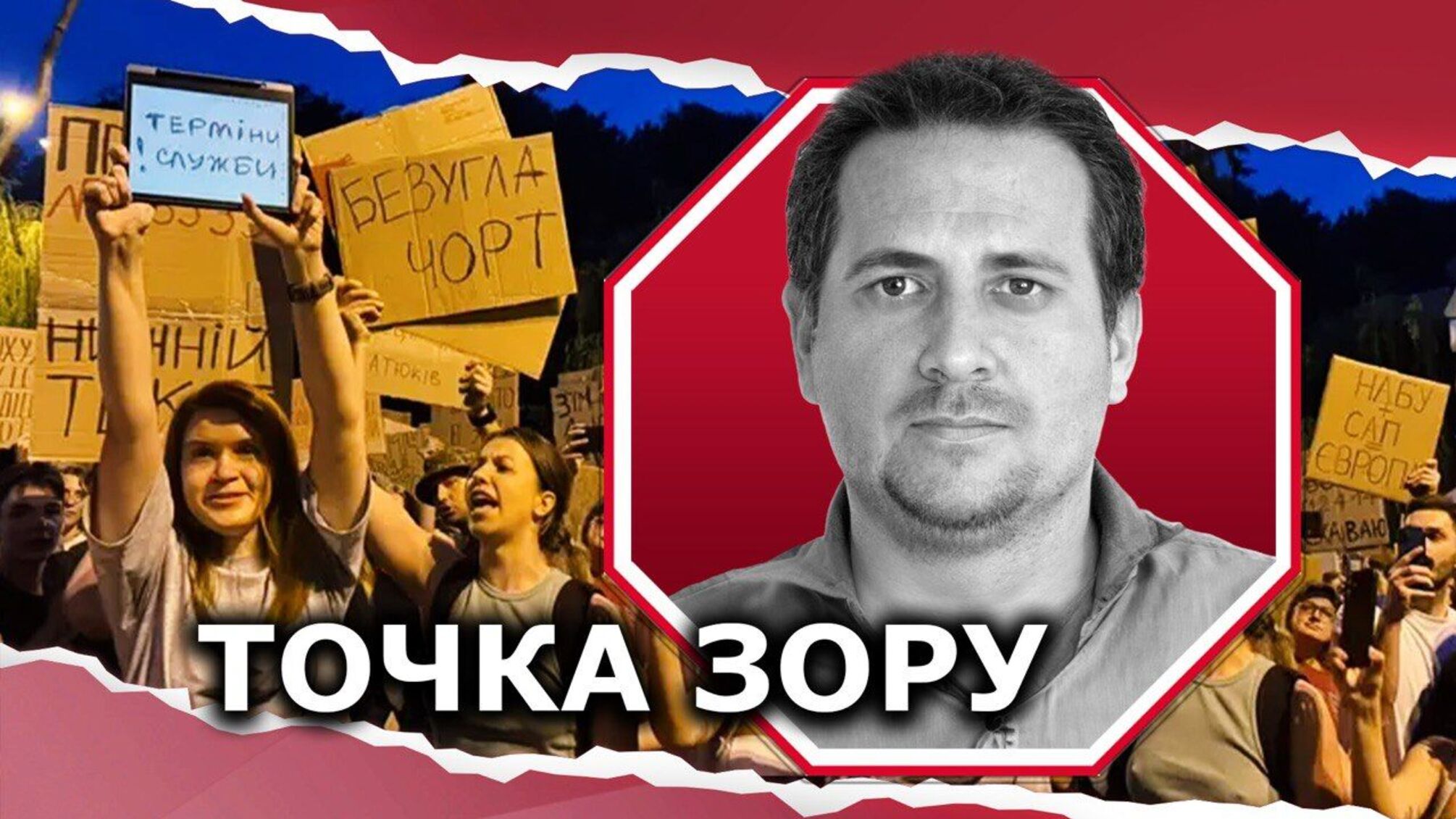 Безуглая на протестах в Киеве: диверсия или 'внутренняя болезнь' общества?