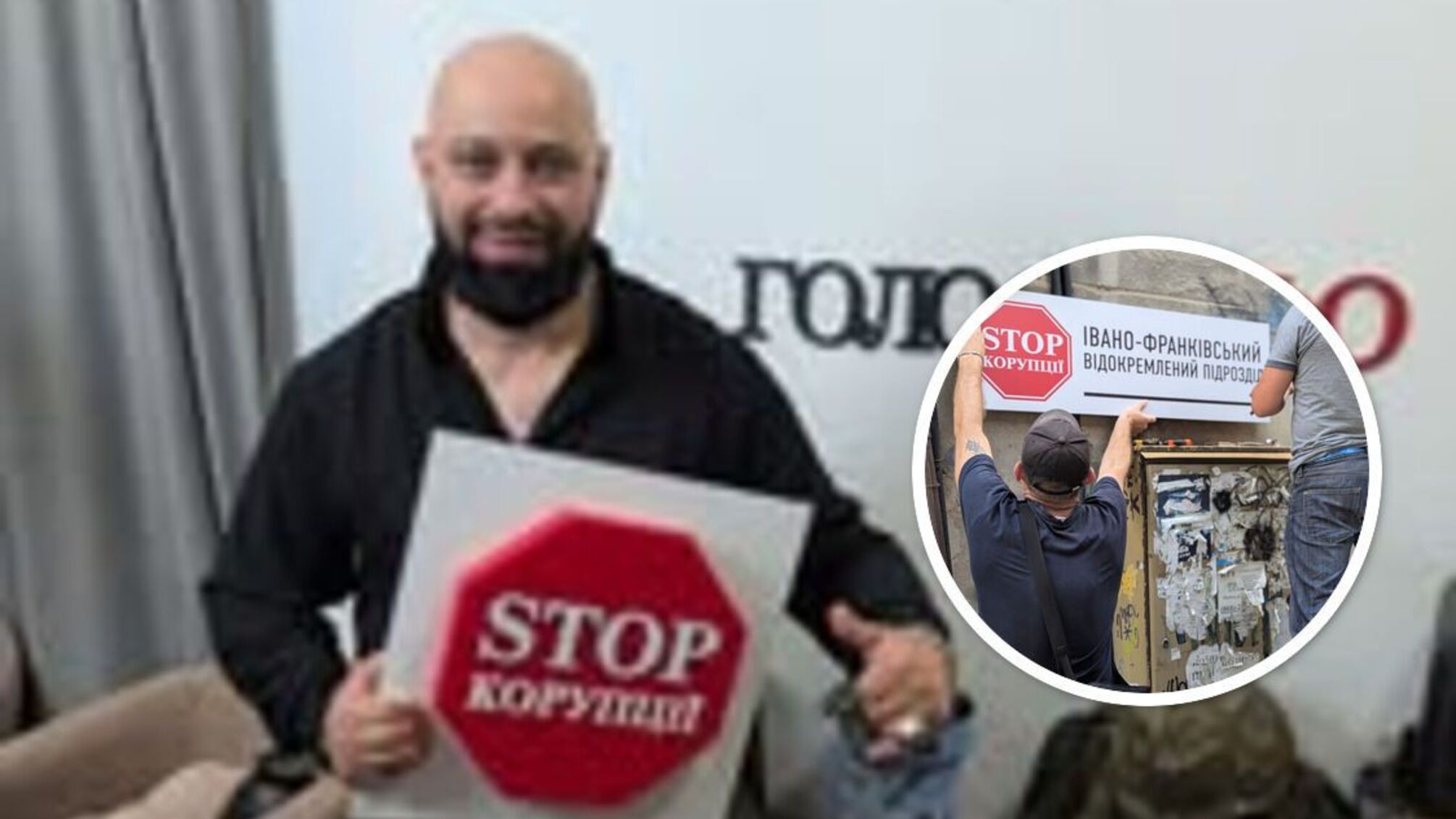 Борьба с коррупцией на Прикарпатье: Виталий Черненький возглавил 97-ю ячейку ВОО 'Стоп коррупции'