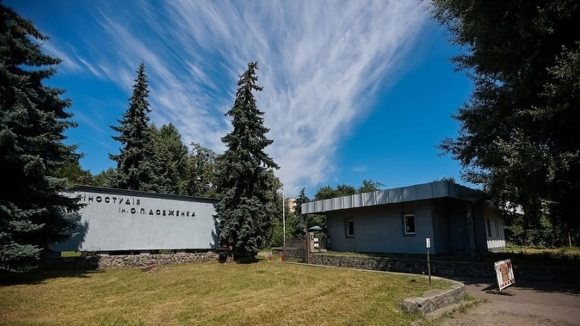 Целенаправленный удар по культуре: повреждена легендарная киностудия Украины