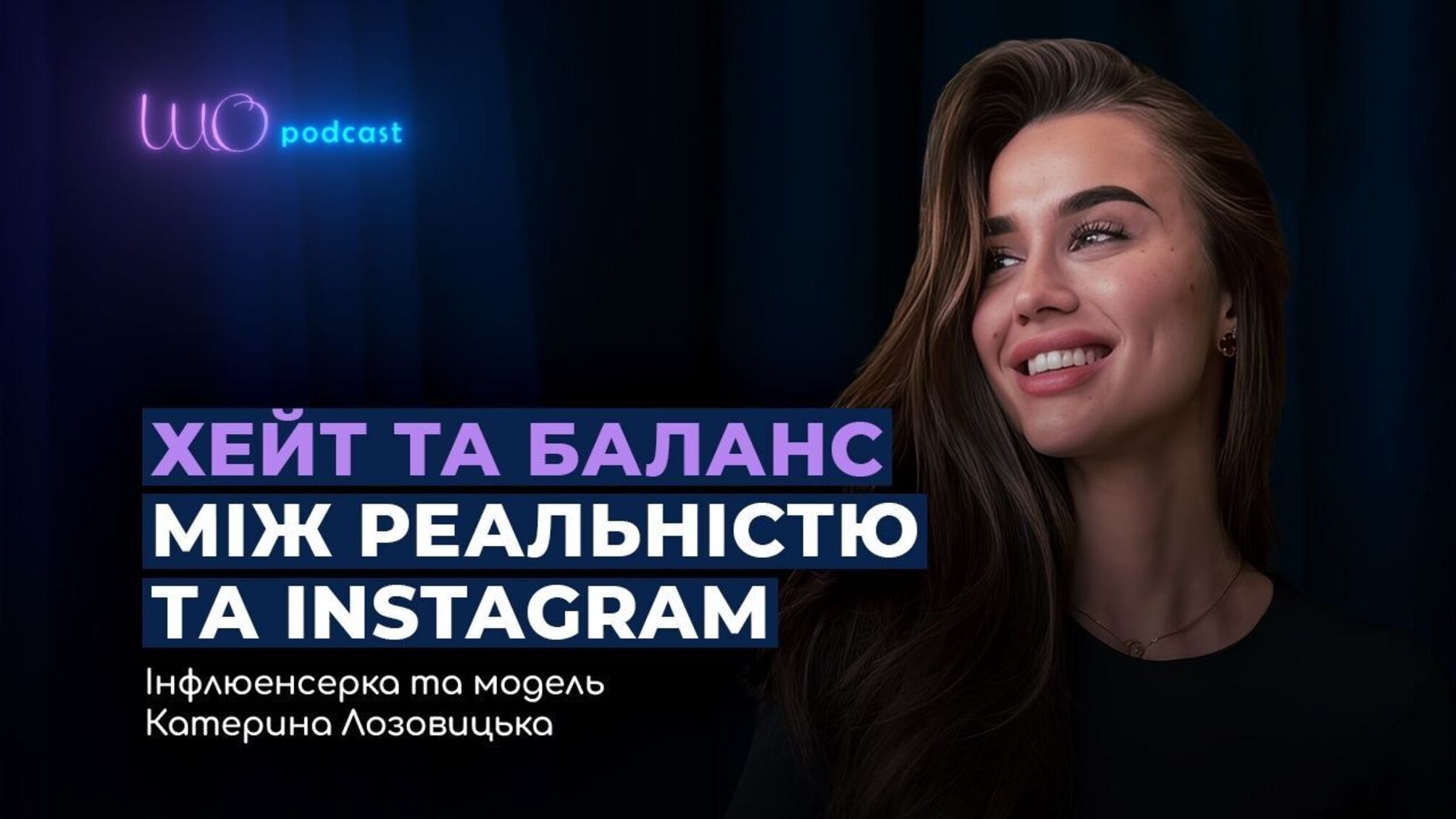 Екатерина Лозовицкая: как победа в «Холостяке» изменила жизнь и дала старт инфлюэнсерству