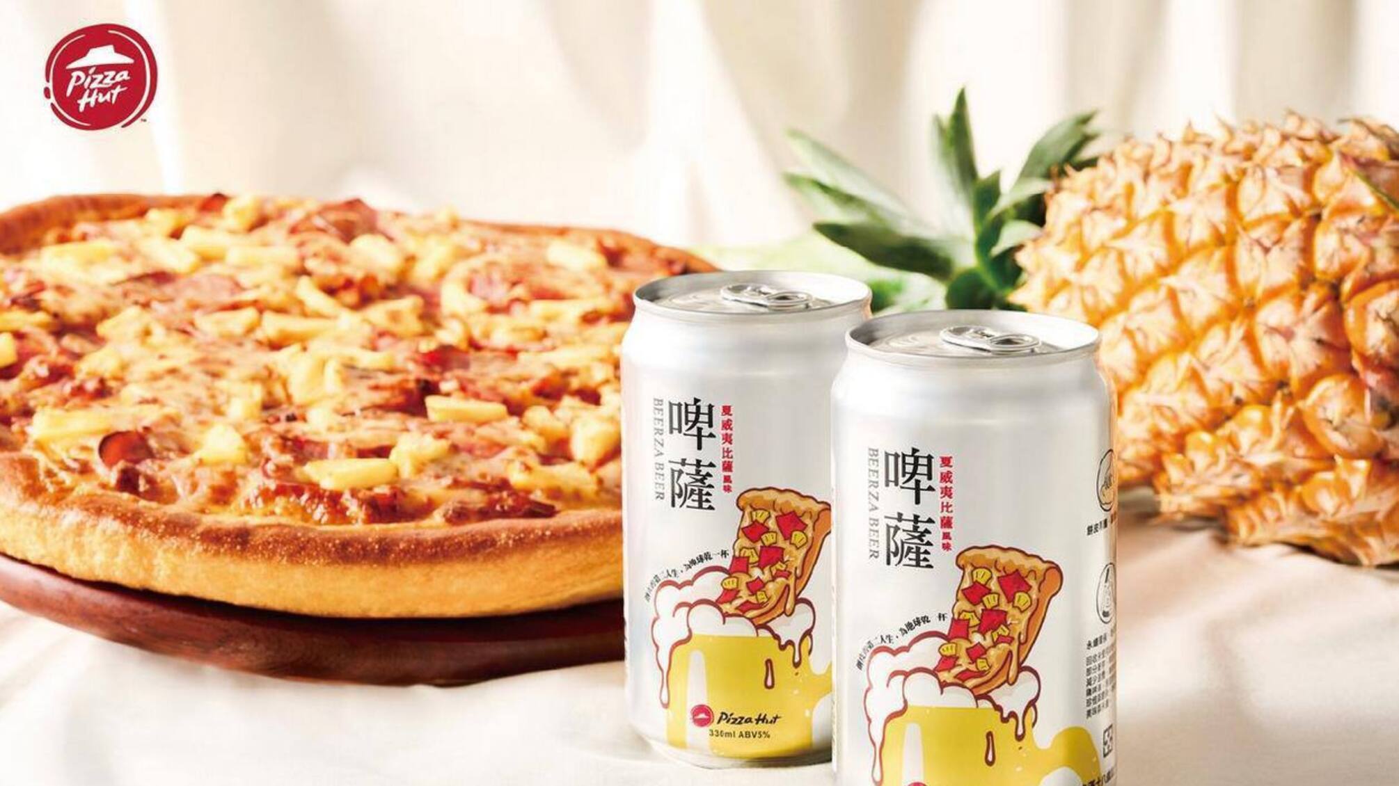 Pizza Hut превратила пиццу в пиво